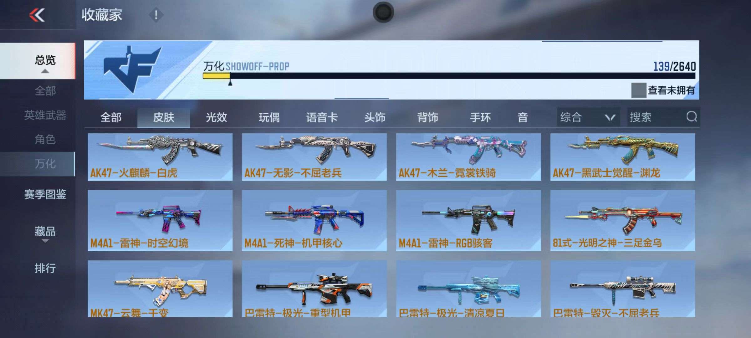 CFMZY34936枪战王者账号详情图22 CFMZY34936枪战王者账号详情图22