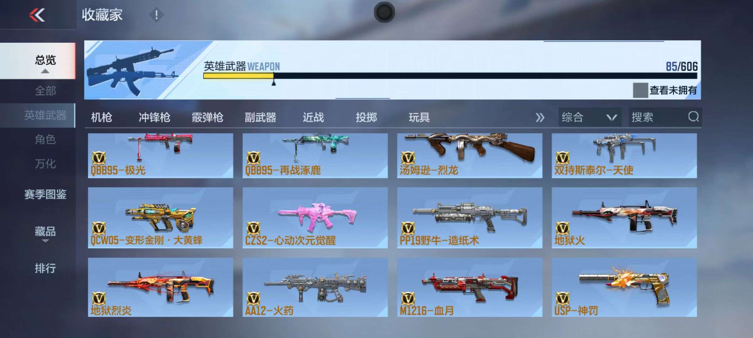 CFMZY34936枪战王者账号详情图33 CFMZY34936枪战王者账号详情图33