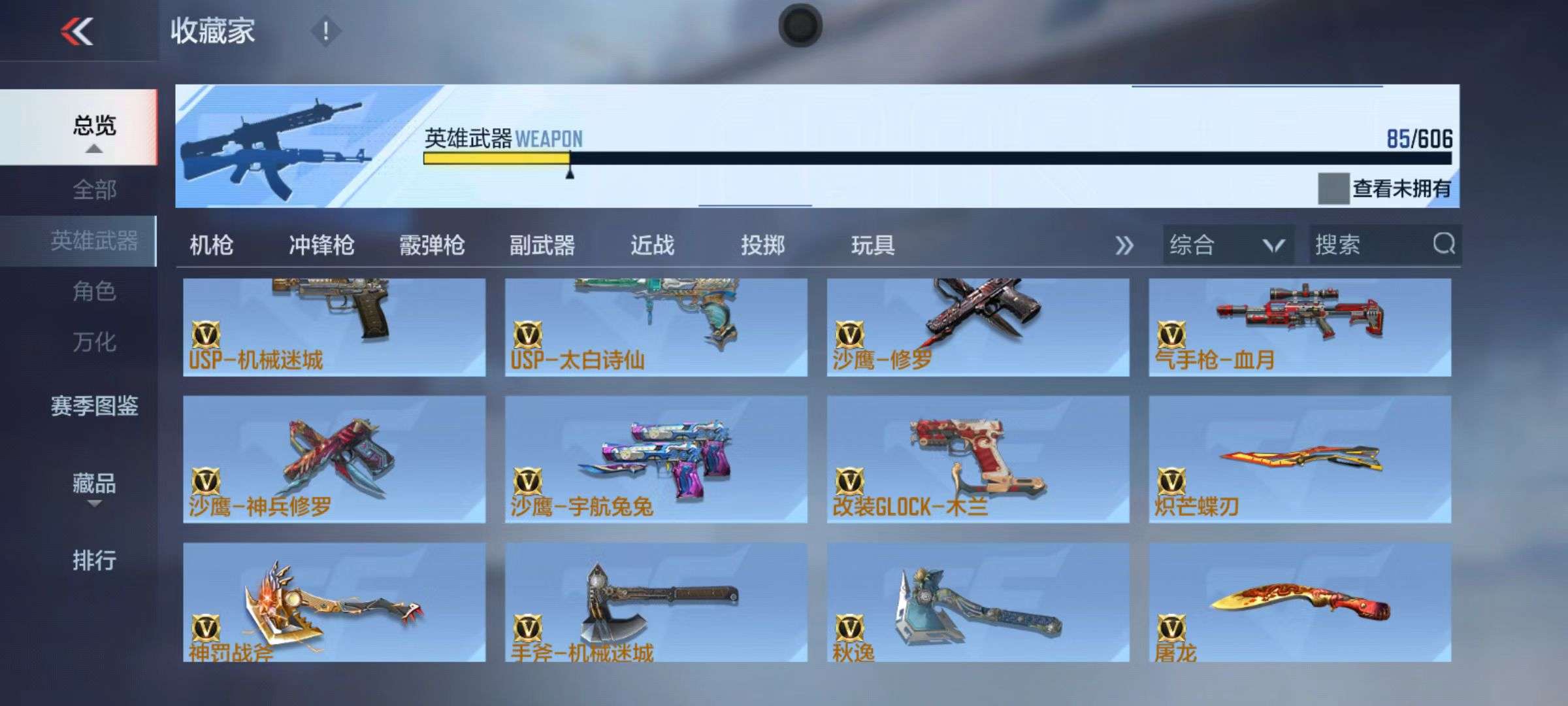 CFMZY34936枪战王者账号详情图34 CFMZY34936枪战王者账号详情图34