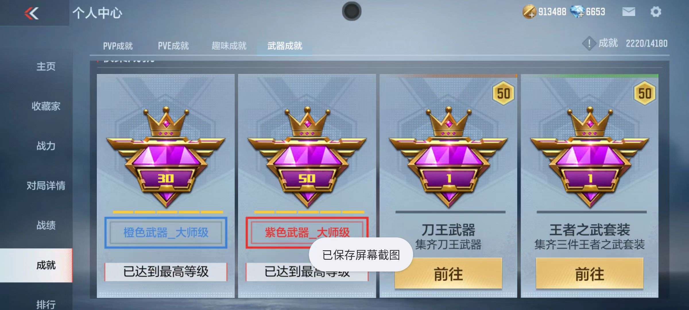 CFMZY34936枪战王者账号详情图42 CFMZY34936枪战王者账号详情图42