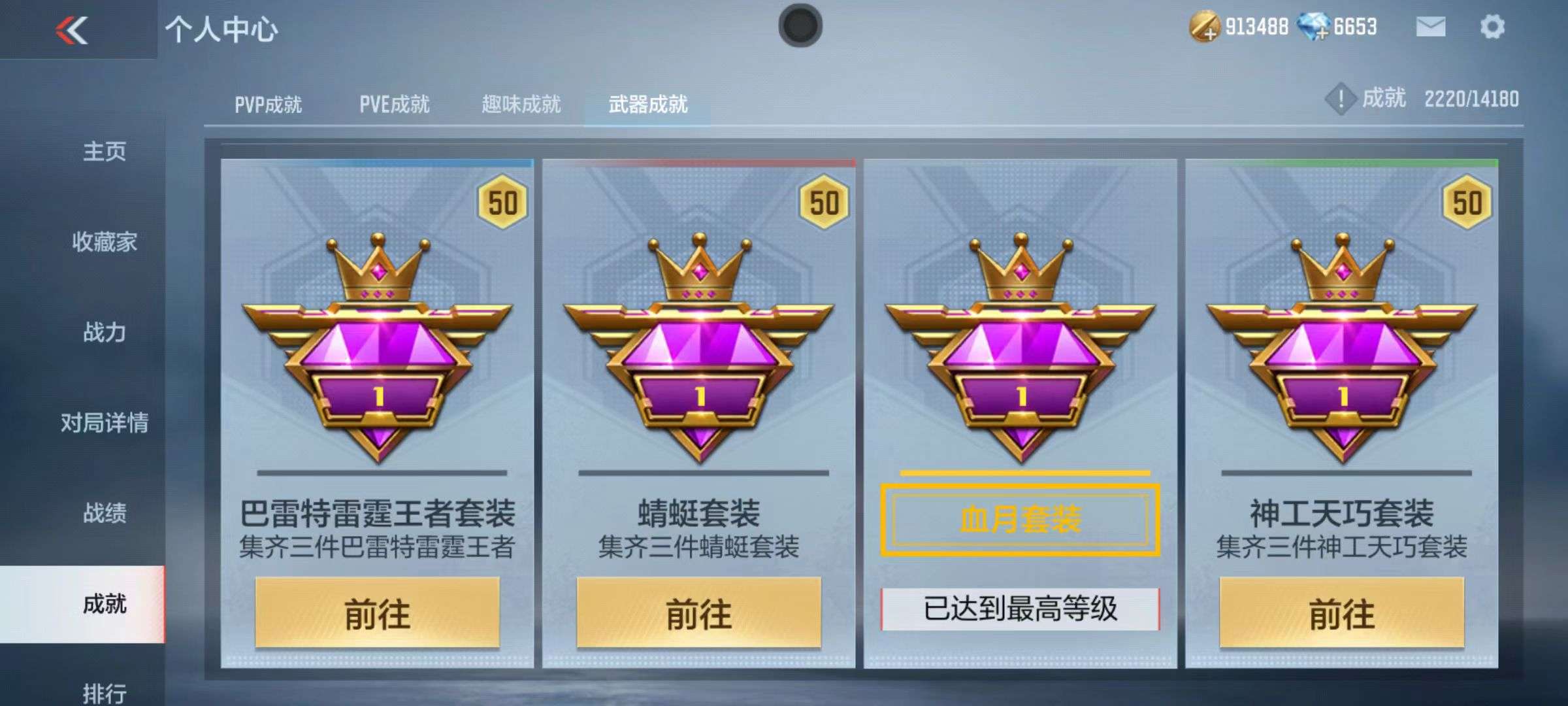 CFMZY34936枪战王者账号详情图44 CFMZY34936枪战王者账号详情图44