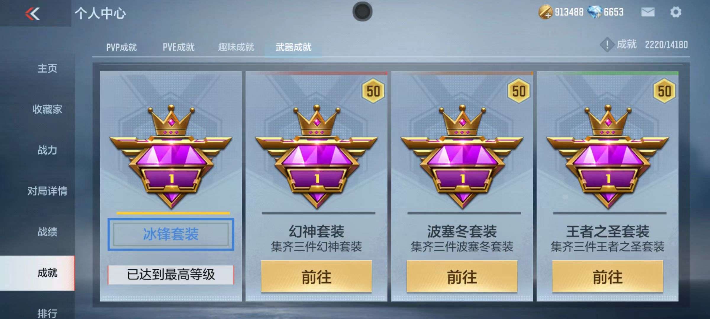 CFMZY34936枪战王者账号详情图43 CFMZY34936枪战王者账号详情图43