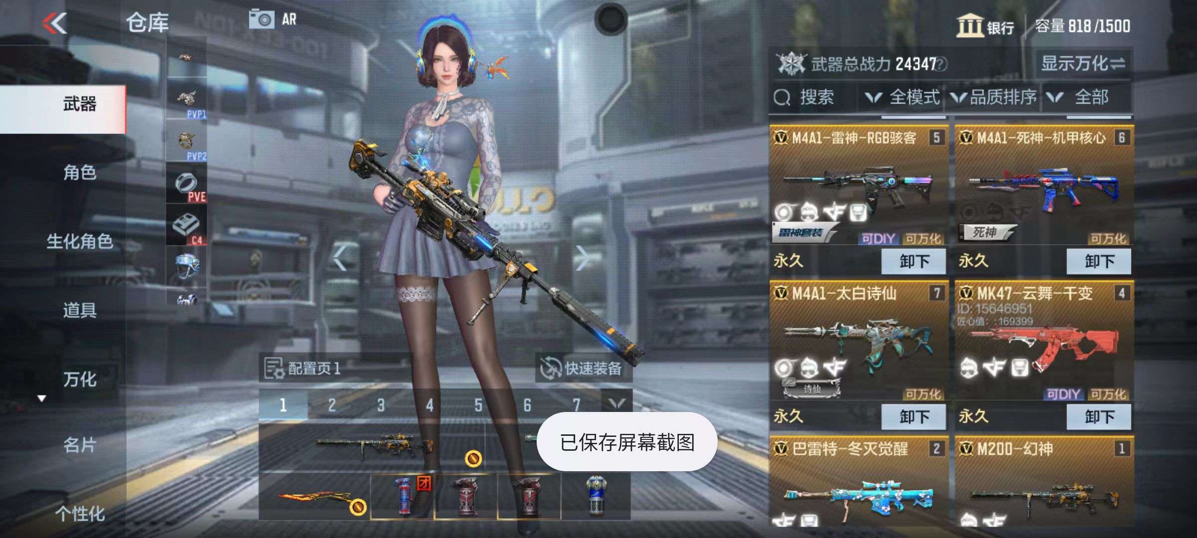 CFMZY34936枪战王者账号详情图12 CFMZY34936枪战王者账号详情图12