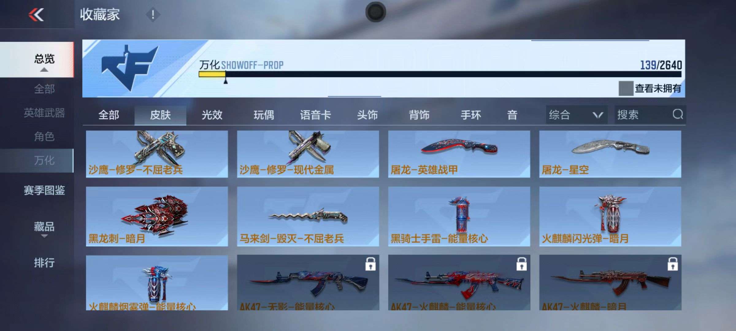 CFMZY34936枪战王者账号详情图37 CFMZY34936枪战王者账号详情图37