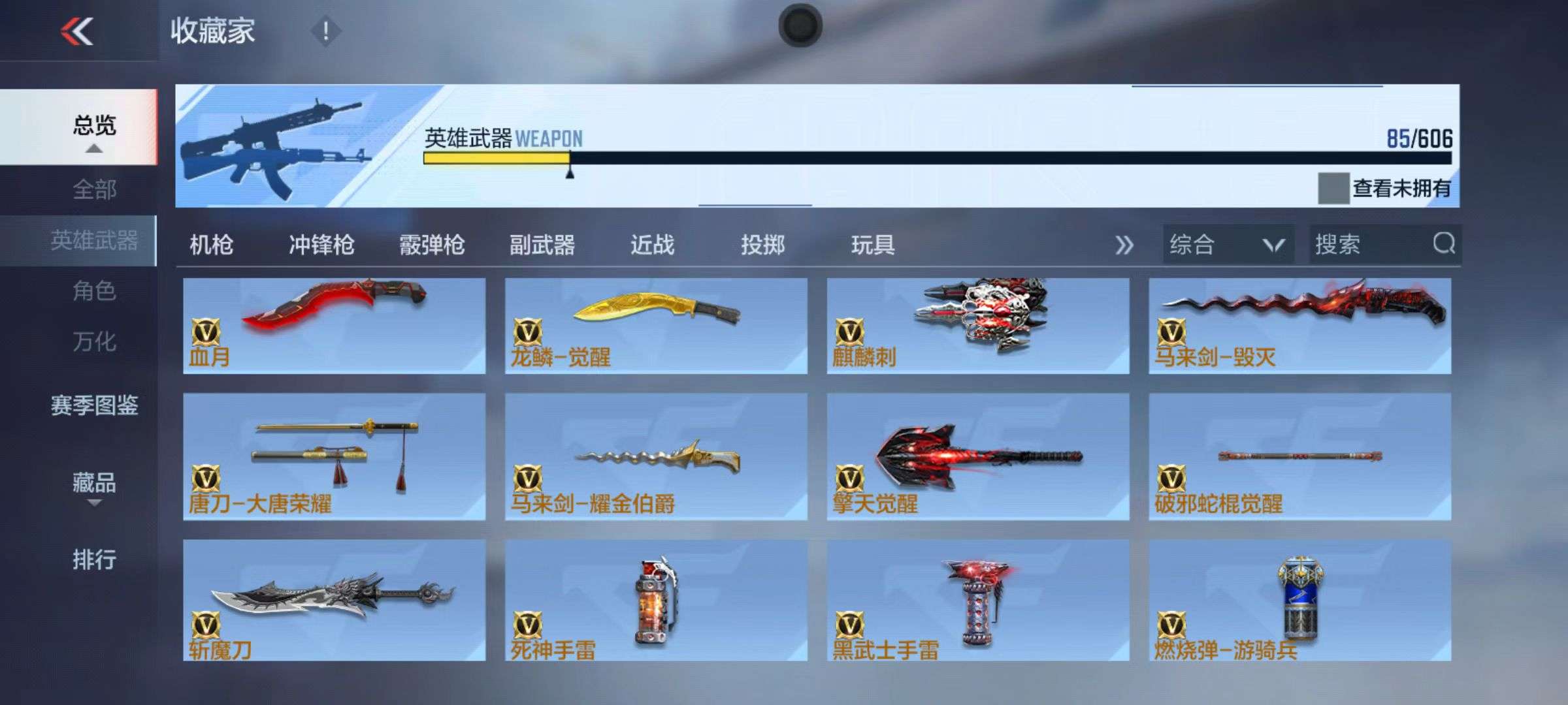 CFMZY34936枪战王者账号详情图41 CFMZY34936枪战王者账号详情图41