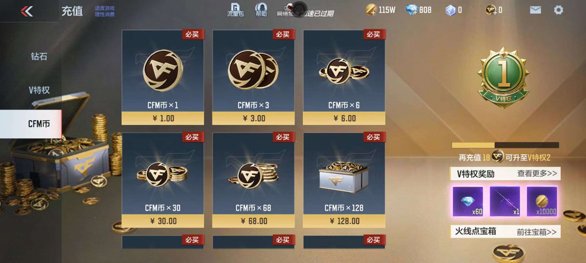 CFMZY34939枪战王者账号详情图1 CFMZY34939枪战王者账号详情图1