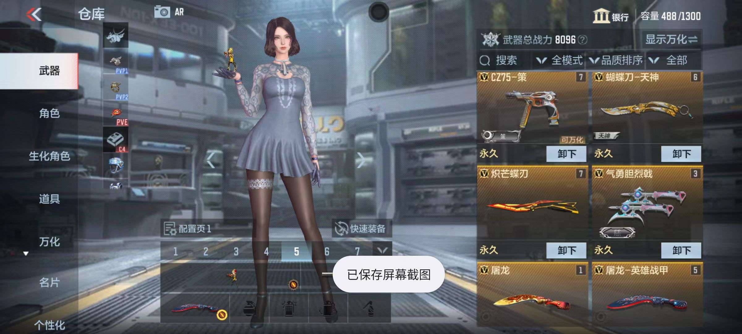 CFMZY34939枪战王者账号详情图4 CFMZY34939枪战王者账号详情图4