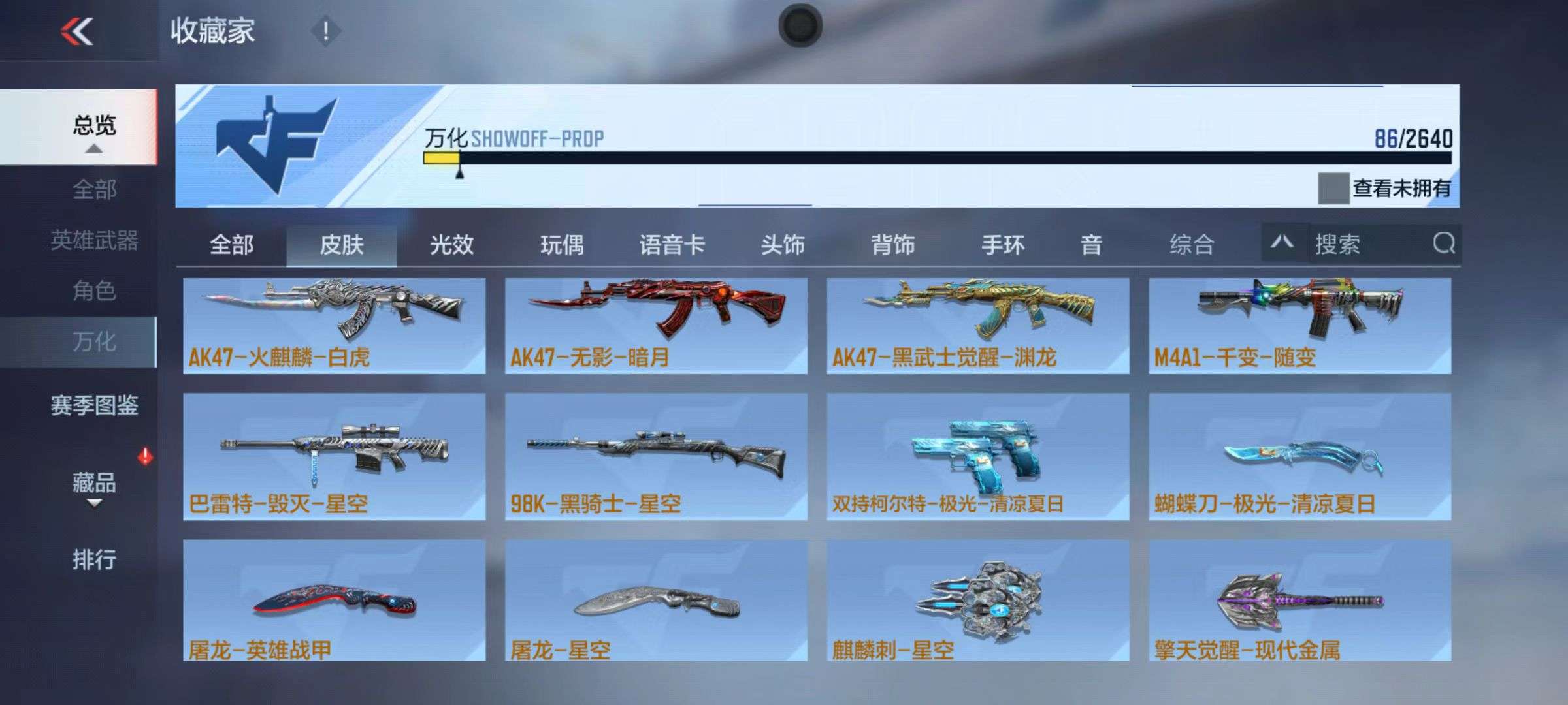 CFMZY34939枪战王者账号详情图14 CFMZY34939枪战王者账号详情图14