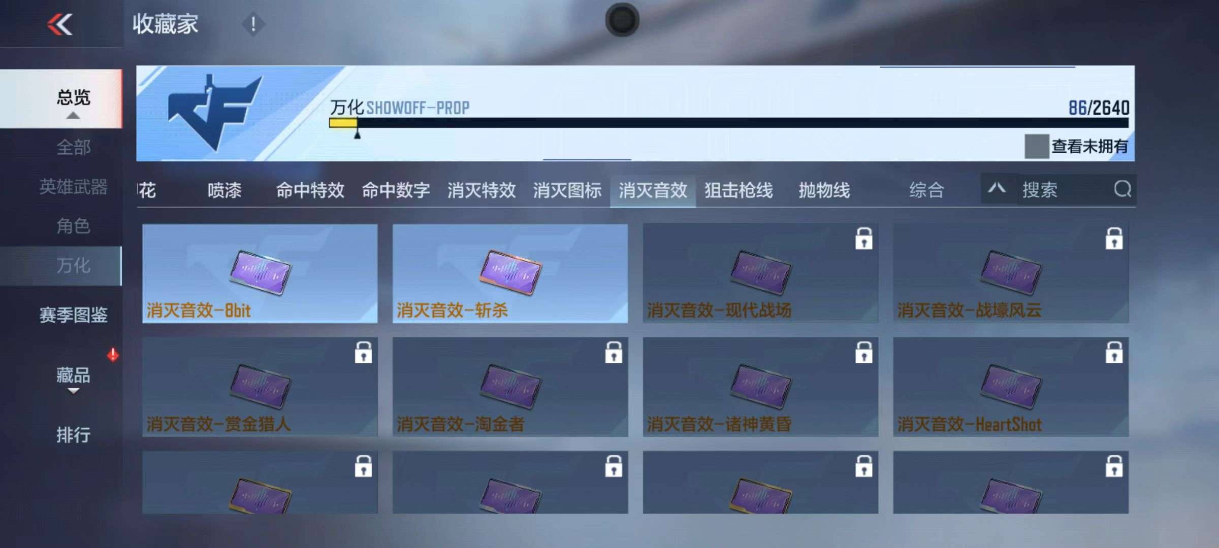 CFMZY34939枪战王者账号详情图18 CFMZY34939枪战王者账号详情图18