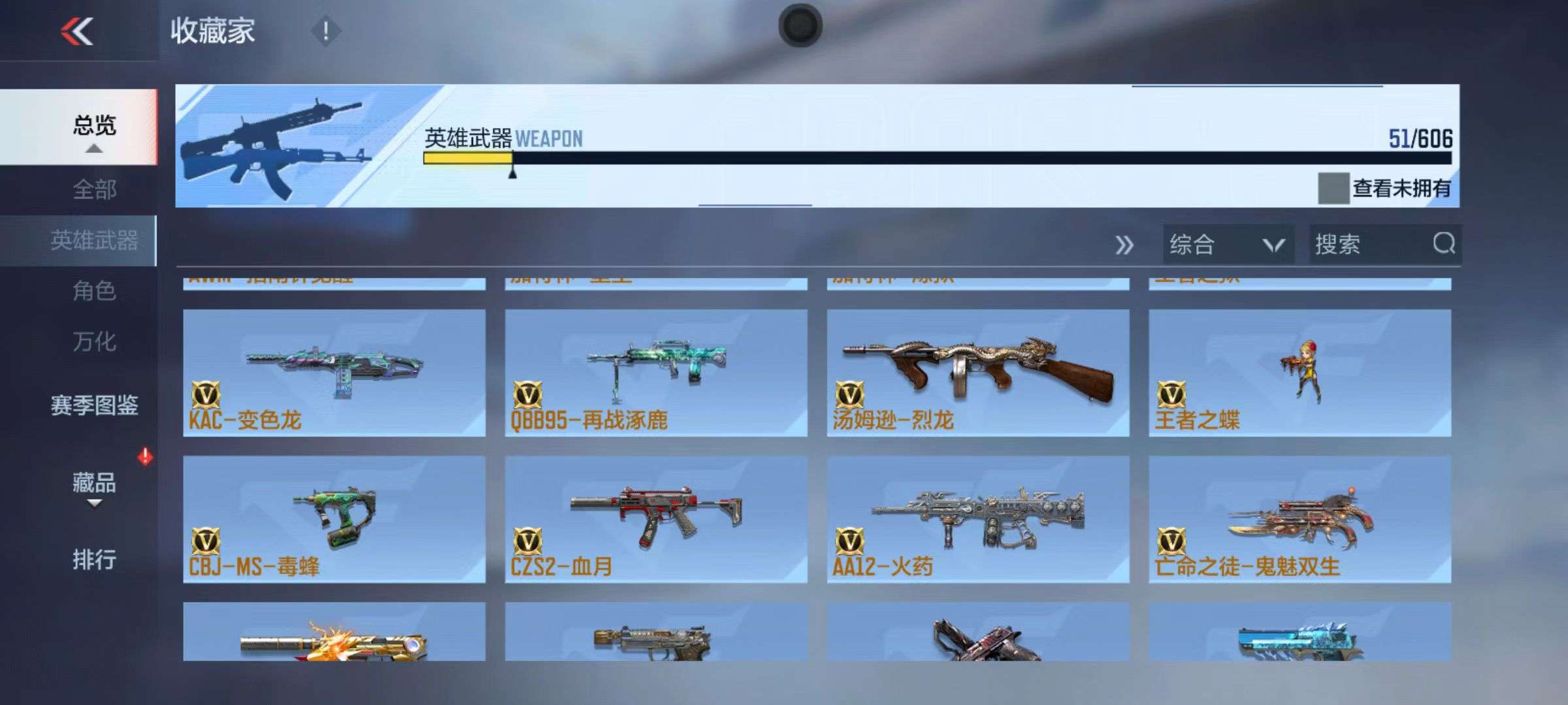 CFMZY34939枪战王者账号详情图24 CFMZY34939枪战王者账号详情图24