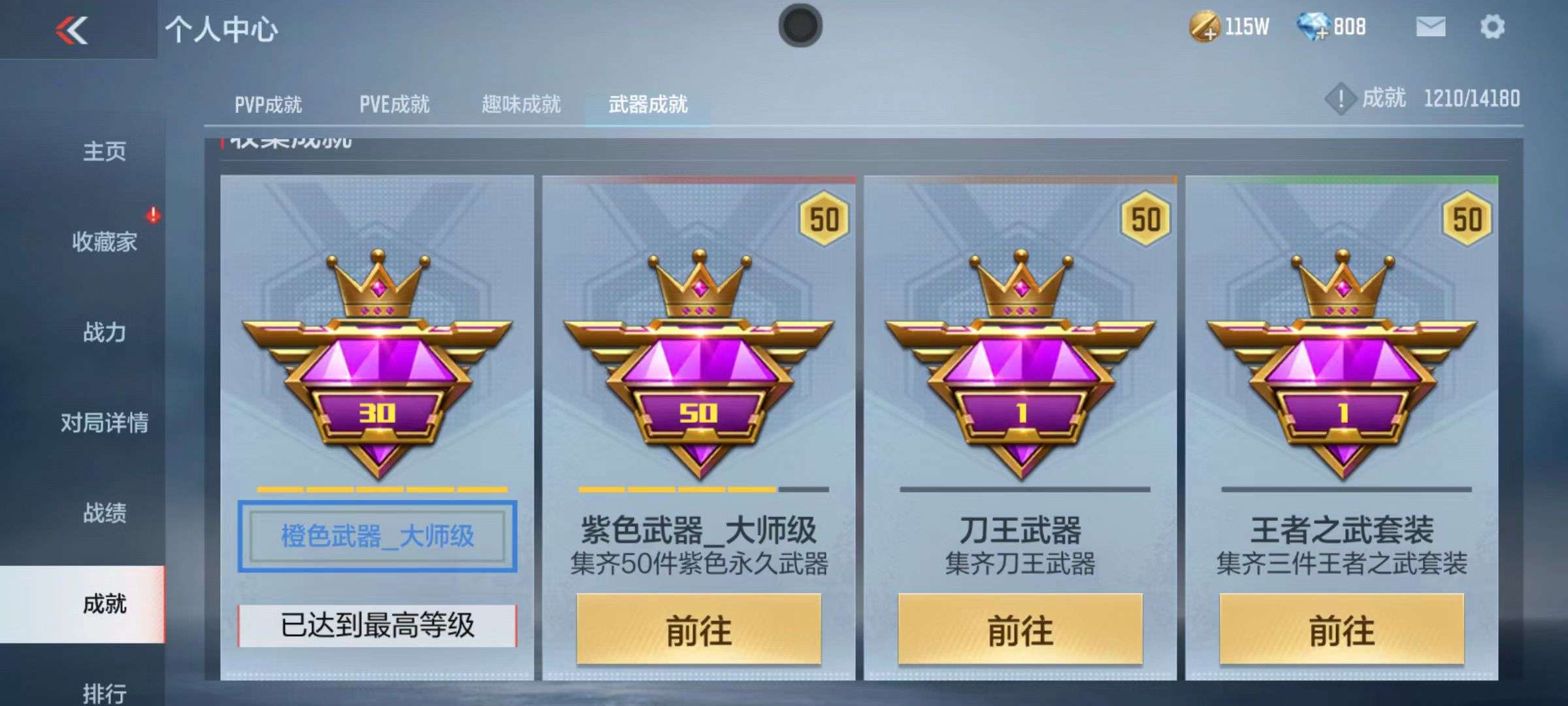 CFMZY34939枪战王者账号详情图27 CFMZY34939枪战王者账号详情图27
