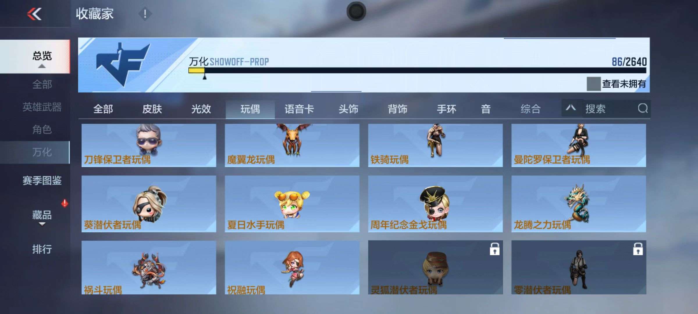 CFMZY34939枪战王者账号详情图20 CFMZY34939枪战王者账号详情图20