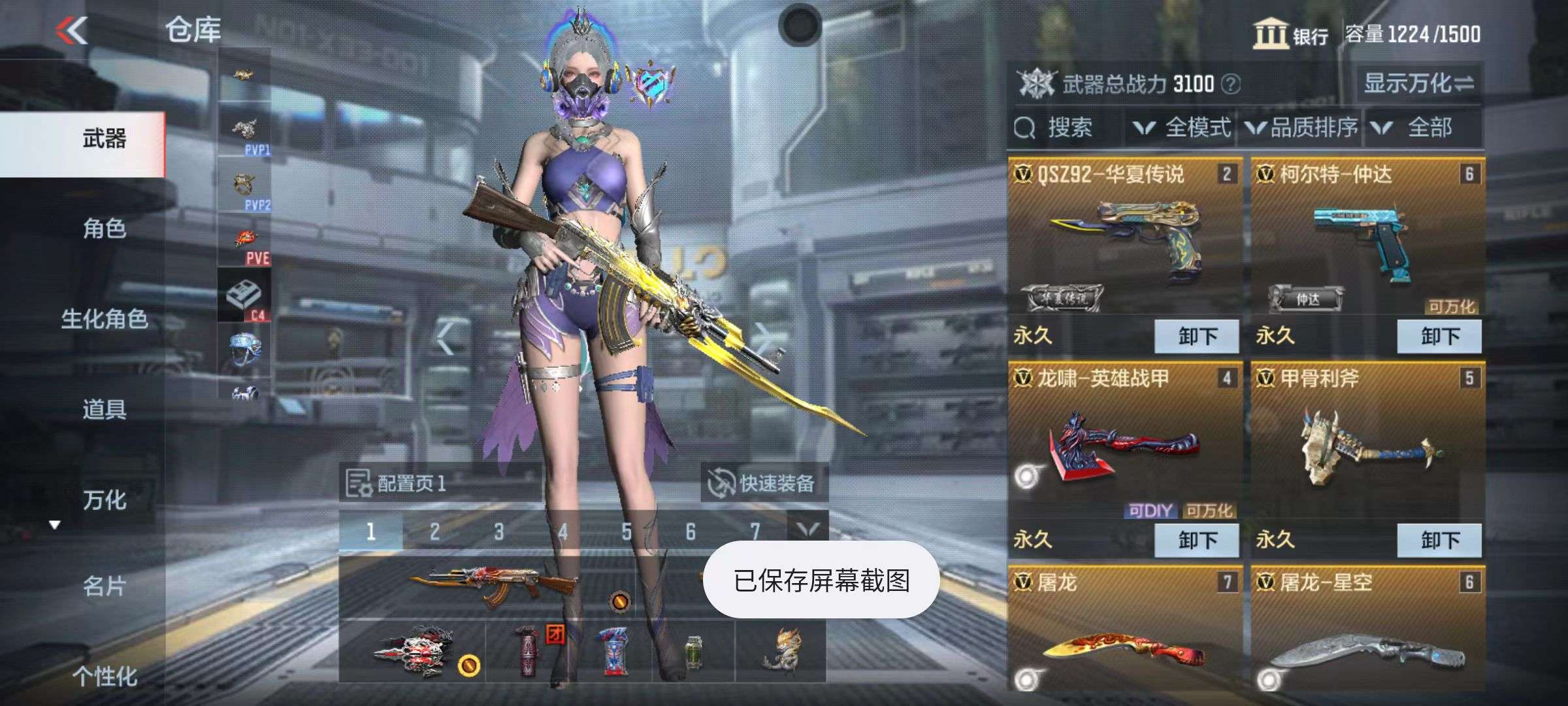 CFMZY34983枪战王者账号详情图4 CFMZY34983枪战王者账号详情图4