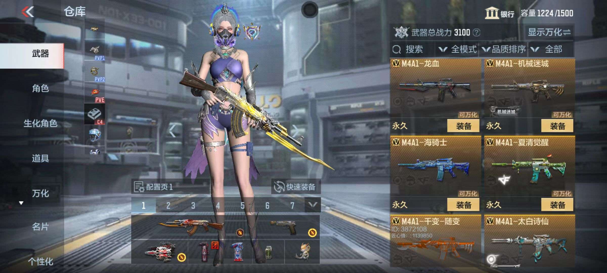 CFMZY34983枪战王者账号详情图8 CFMZY34983枪战王者账号详情图8