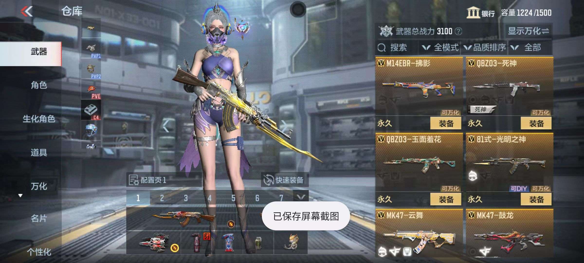 CFMZY34983枪战王者账号详情图10 CFMZY34983枪战王者账号详情图10