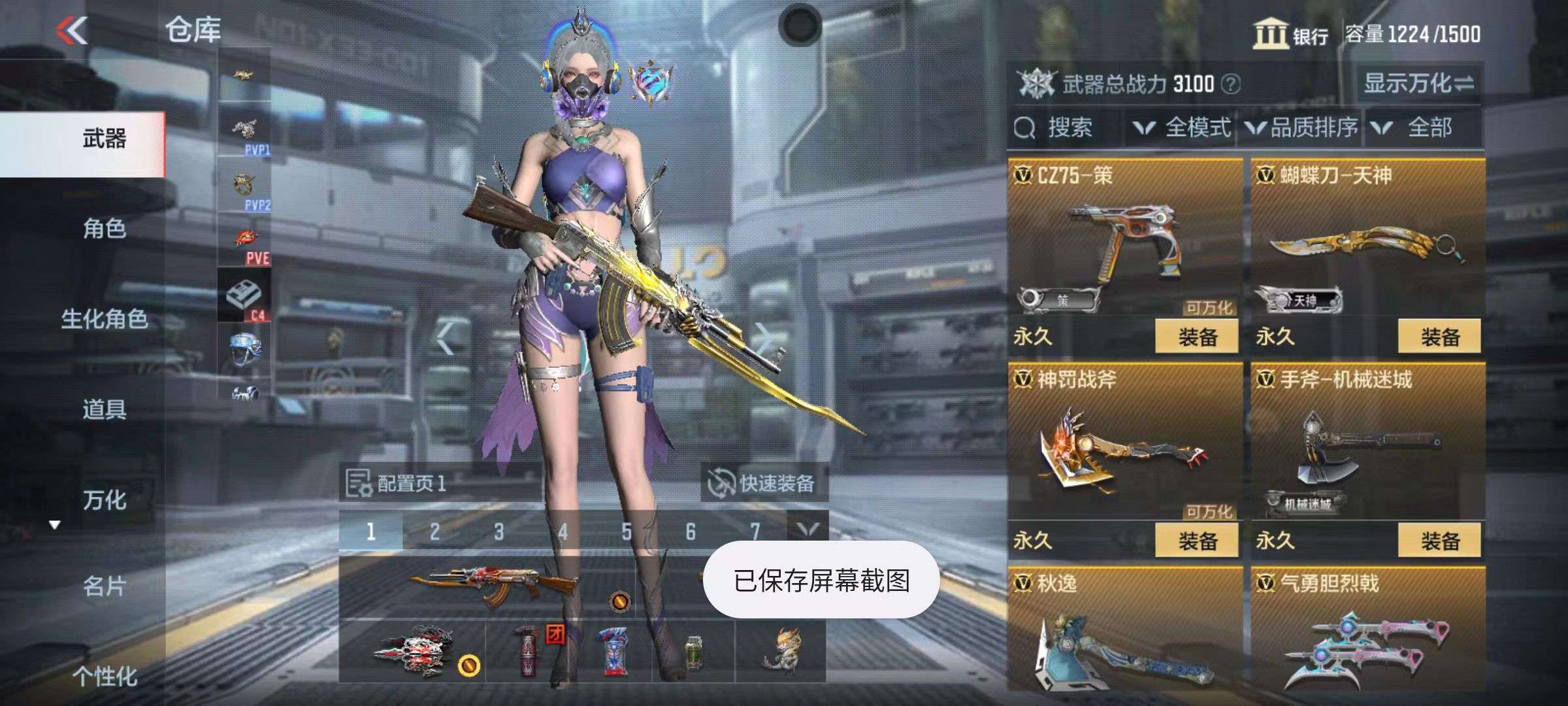 CFMZY34983枪战王者账号详情图17 CFMZY34983枪战王者账号详情图17