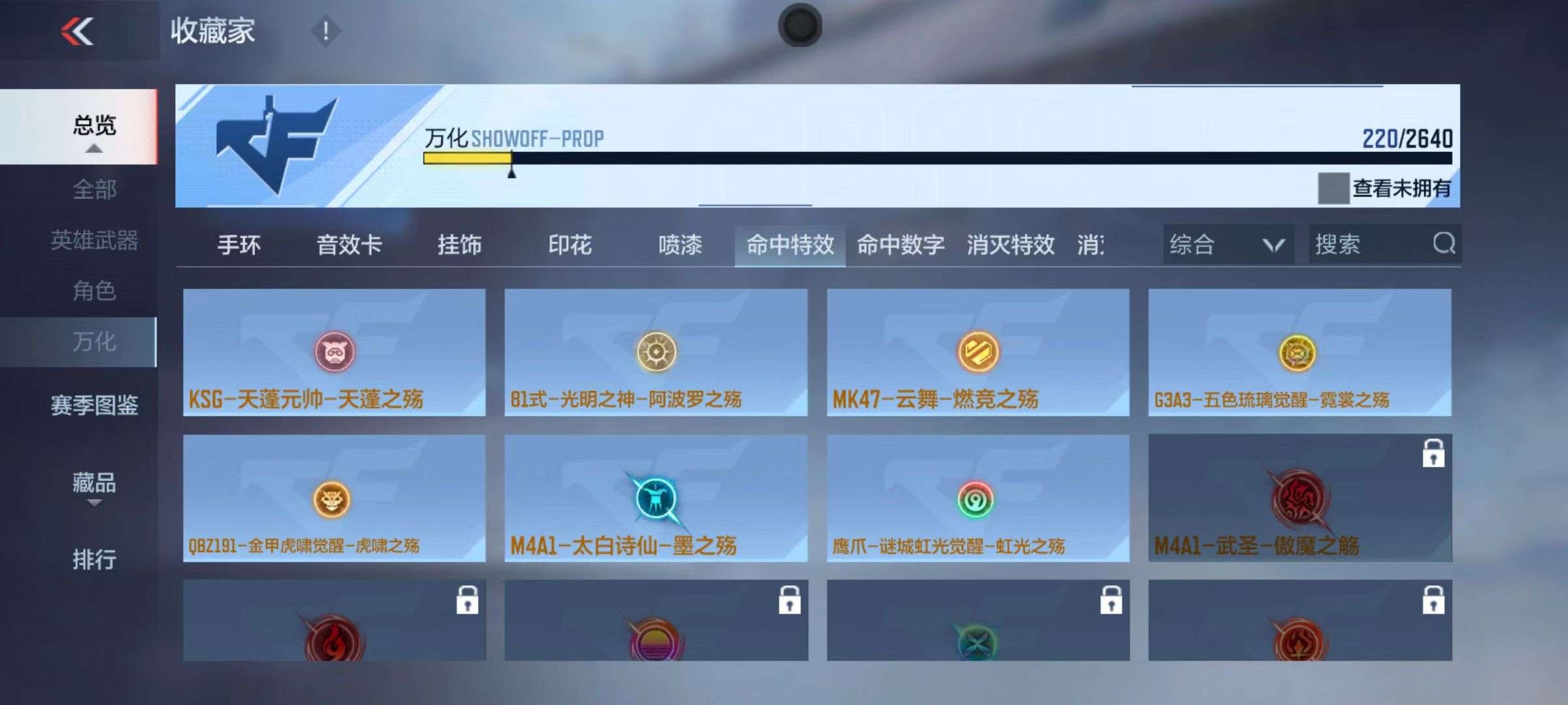 CFMZY34983枪战王者账号详情图32 CFMZY34983枪战王者账号详情图32