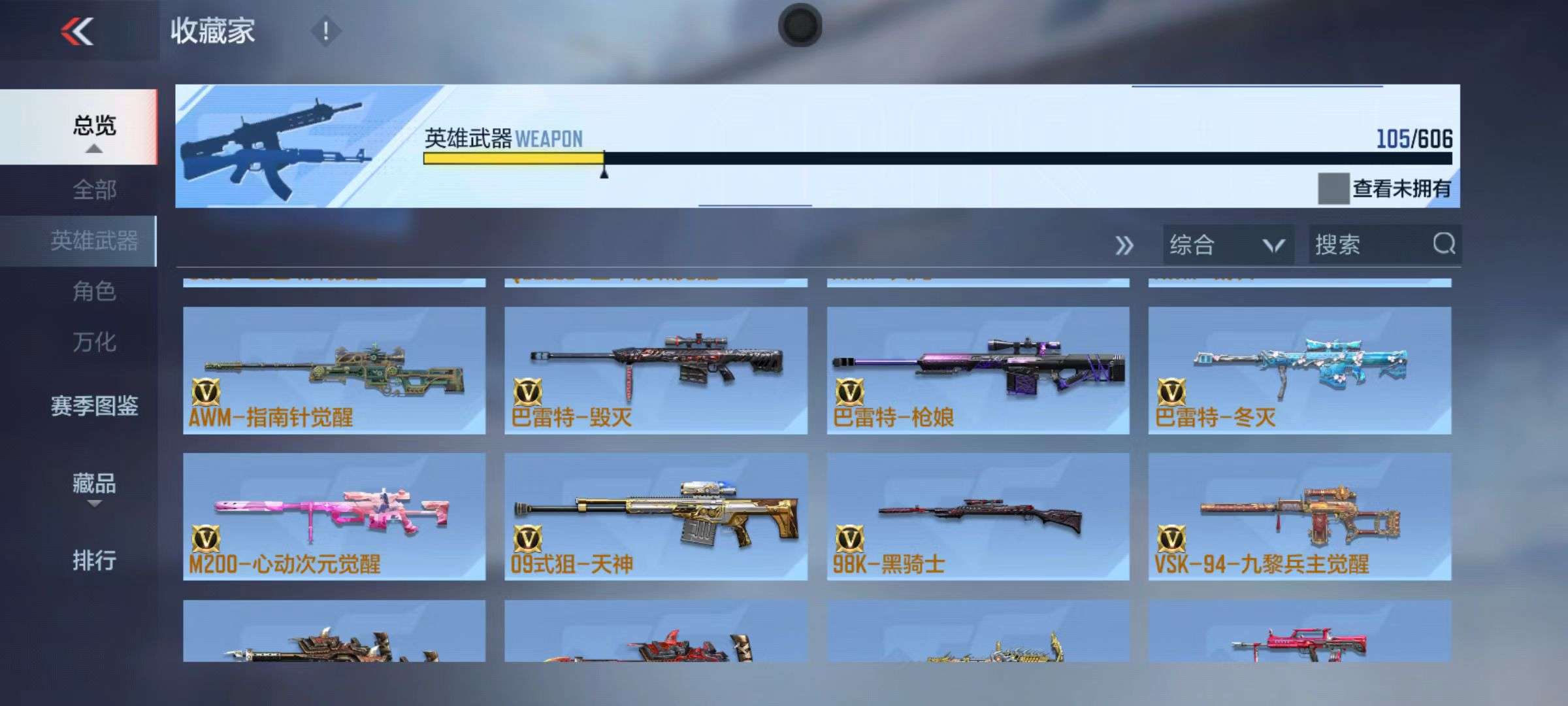 CFMZY34983枪战王者账号详情图39 CFMZY34983枪战王者账号详情图39