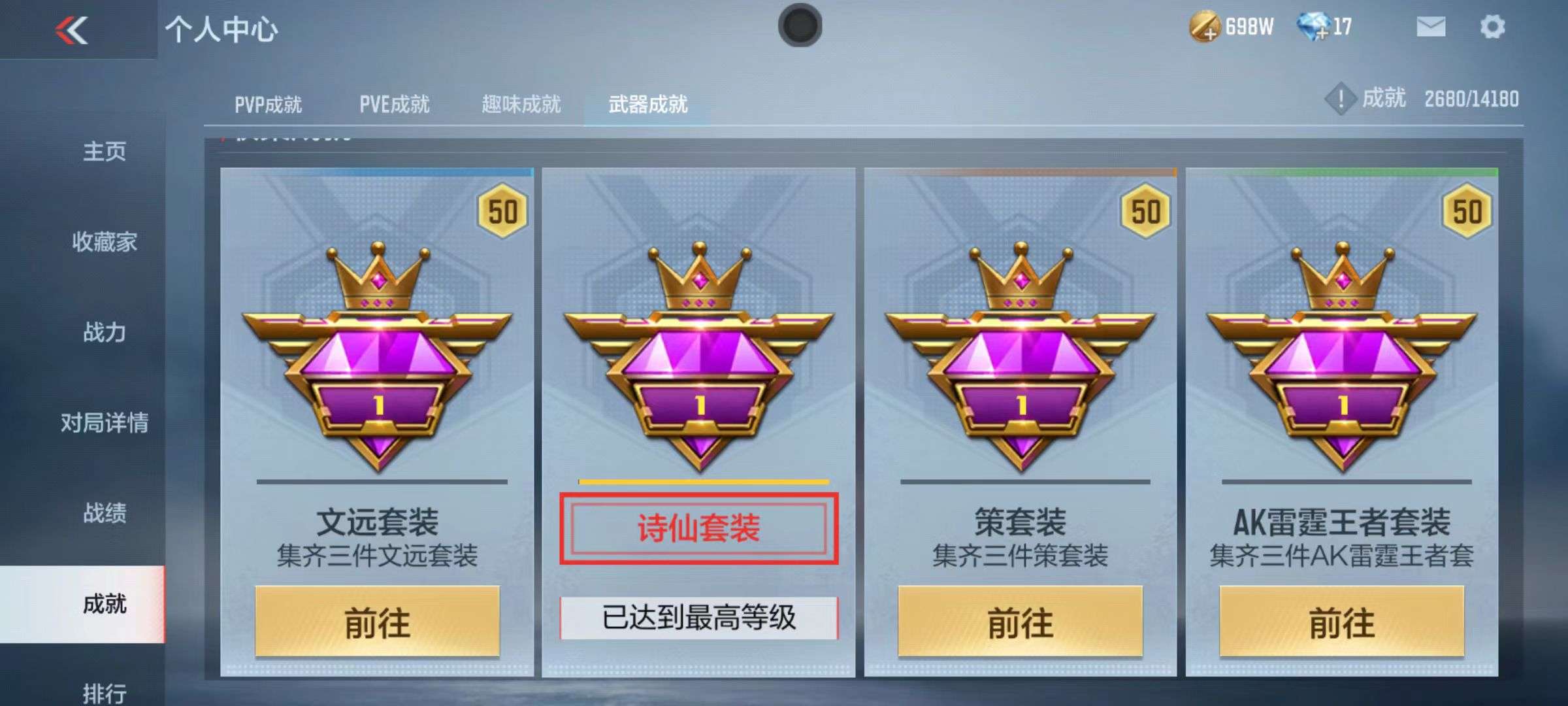 CFMZY34983枪战王者账号详情图55 CFMZY34983枪战王者账号详情图55