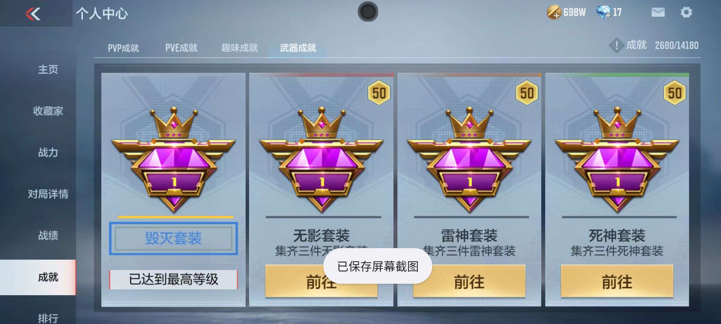 CFMZY34983枪战王者账号详情图54 CFMZY34983枪战王者账号详情图54