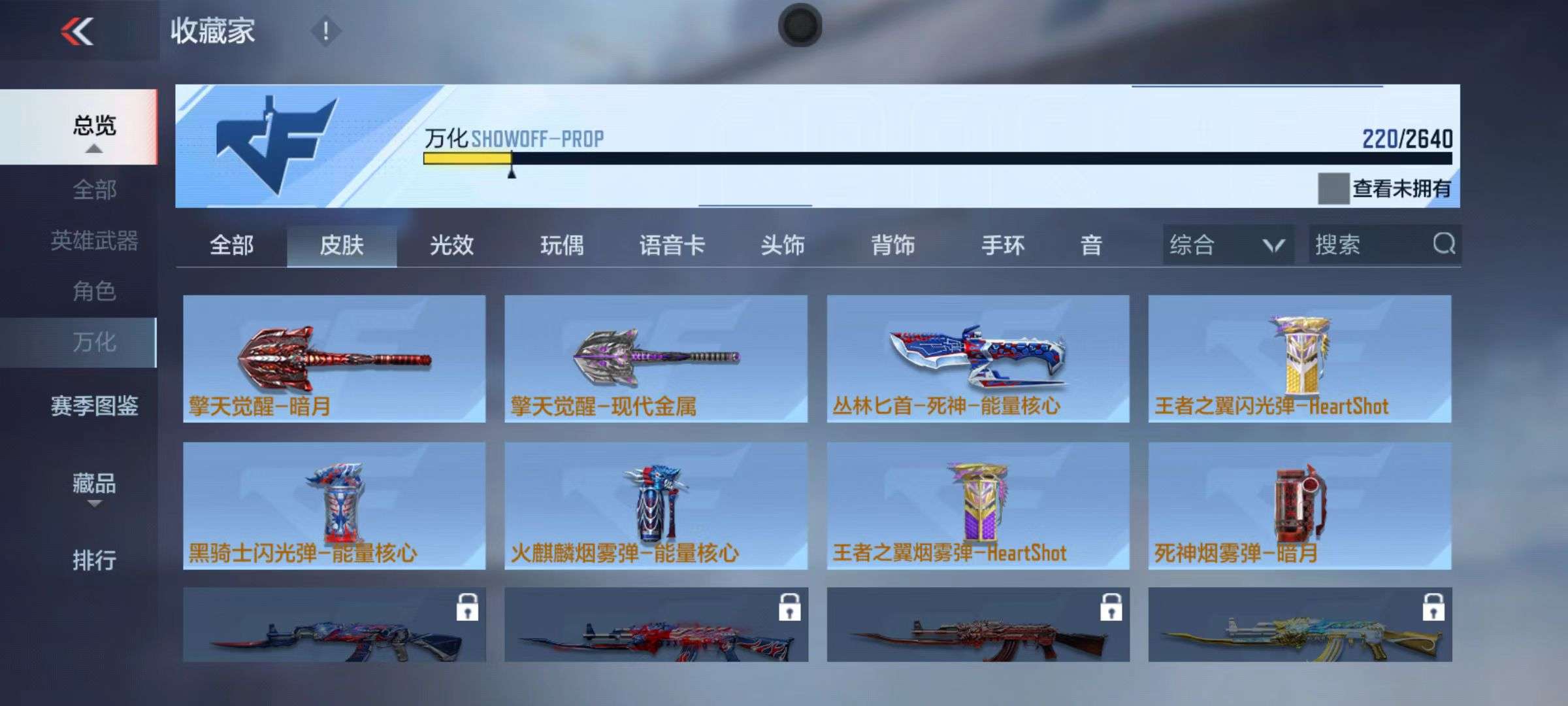 CFMZY34983枪战王者账号详情图46 CFMZY34983枪战王者账号详情图46