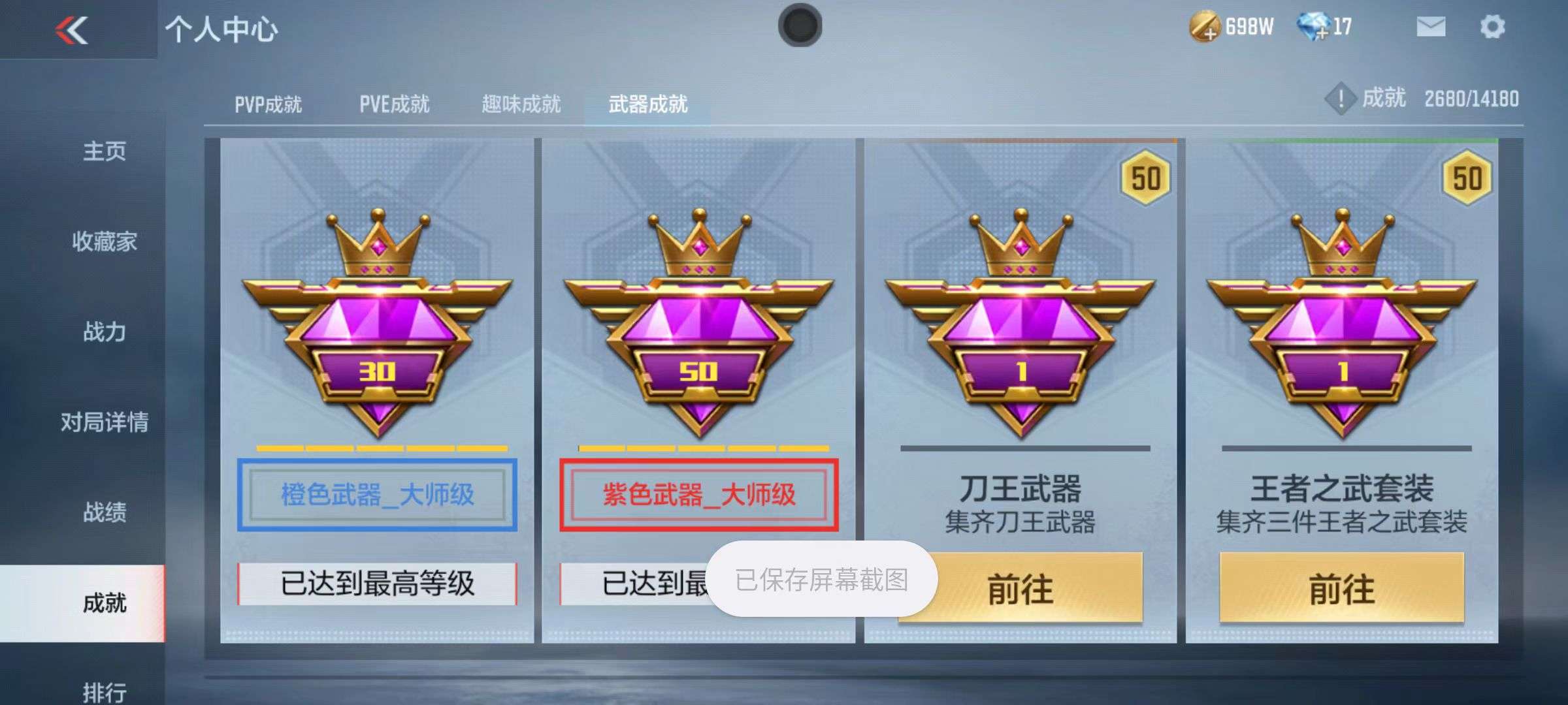 CFMZY34983枪战王者账号详情图56 CFMZY34983枪战王者账号详情图56