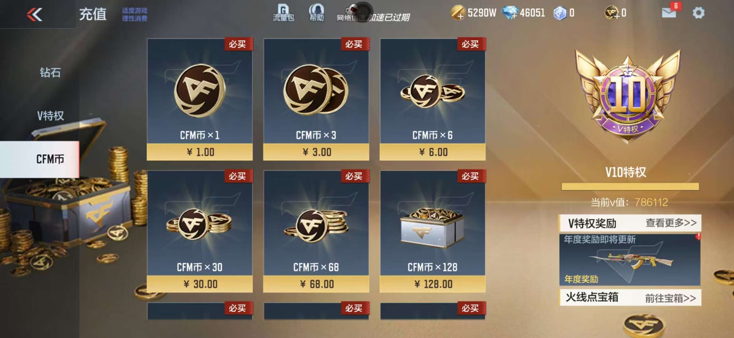 CFMZY35187枪战王者账号详情图1 CFMZY35187枪战王者账号详情图1