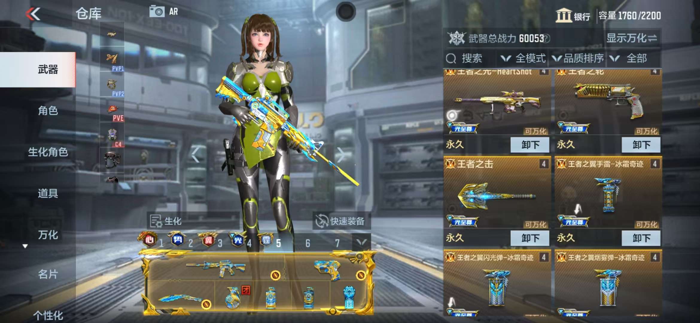 CFMZY35187枪战王者账号详情图14 CFMZY35187枪战王者账号详情图14