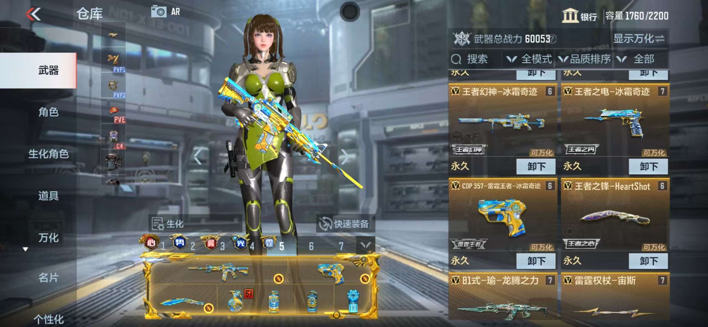 CFMZY35187枪战王者账号详情图18 CFMZY35187枪战王者账号详情图18