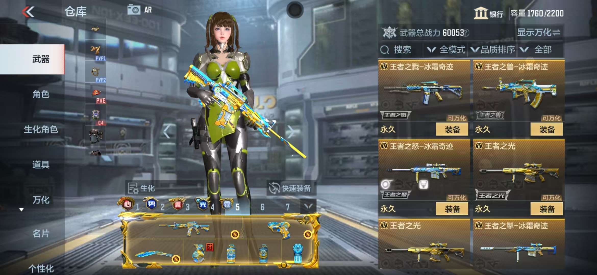 CFMZY35187枪战王者账号详情图21 CFMZY35187枪战王者账号详情图21