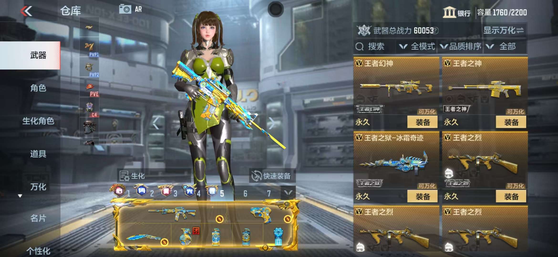 CFMZY35187枪战王者账号详情图23 CFMZY35187枪战王者账号详情图23
