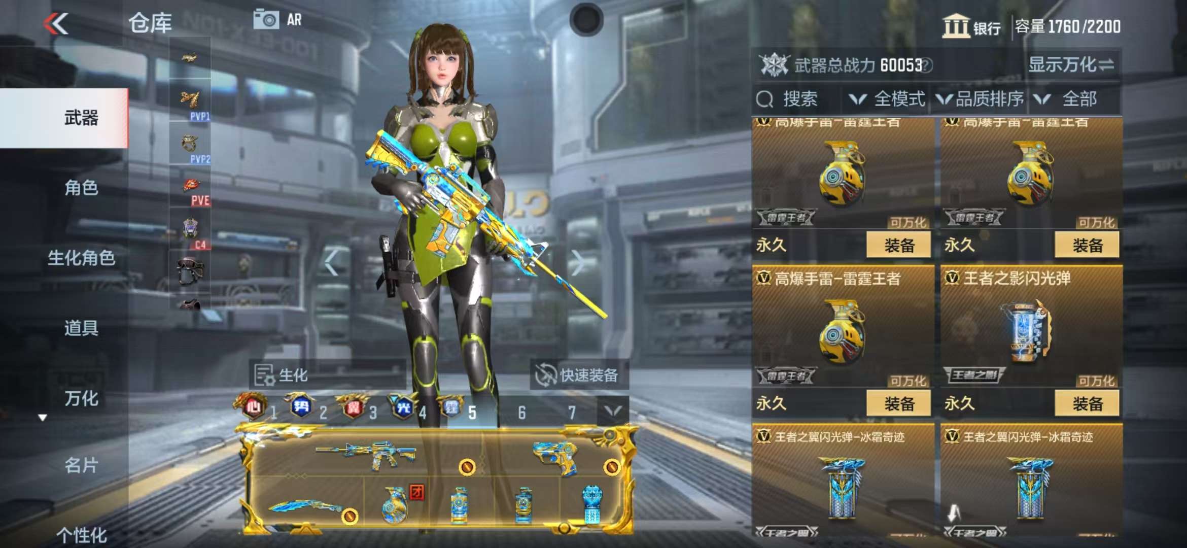 CFMZY35187枪战王者账号详情图29 CFMZY35187枪战王者账号详情图29