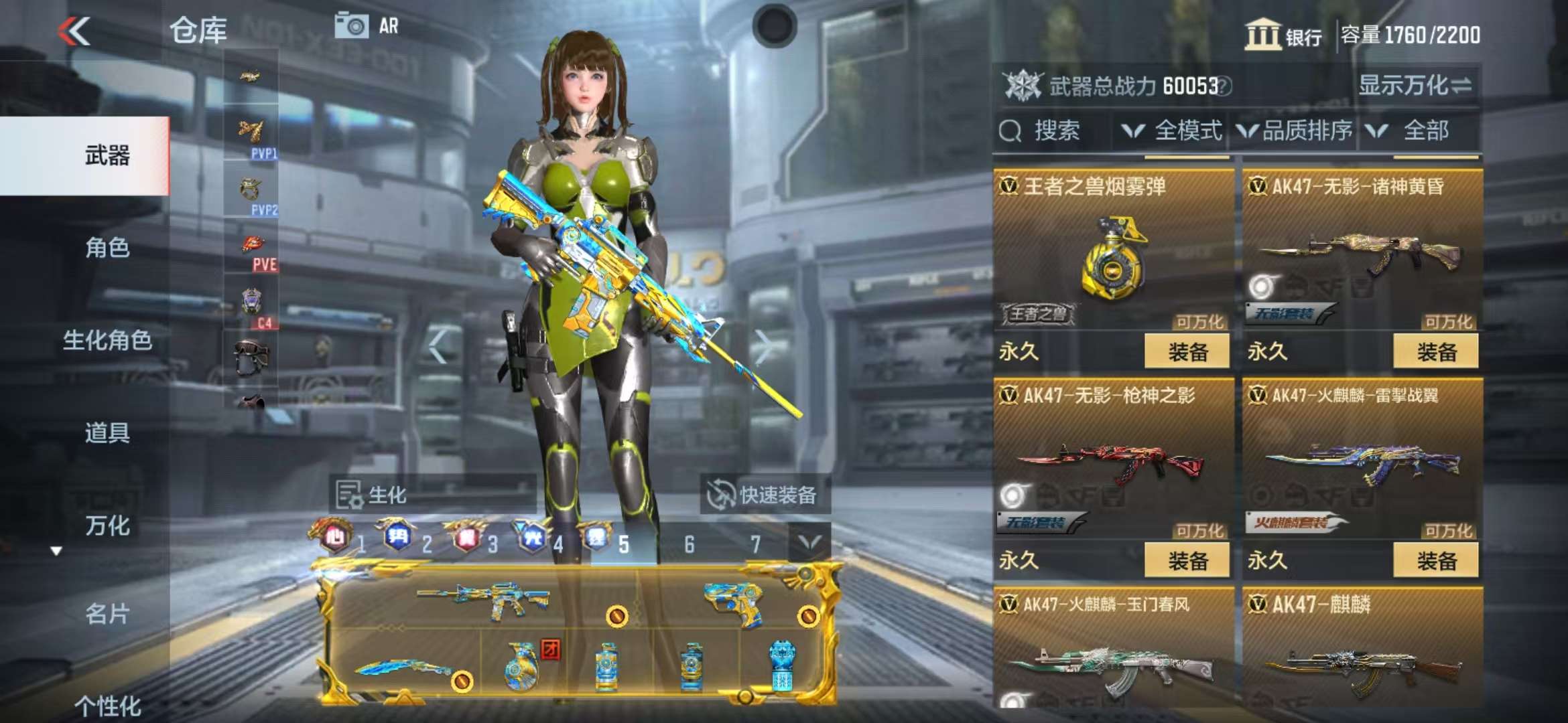 CFMZY35187枪战王者账号详情图33 CFMZY35187枪战王者账号详情图33