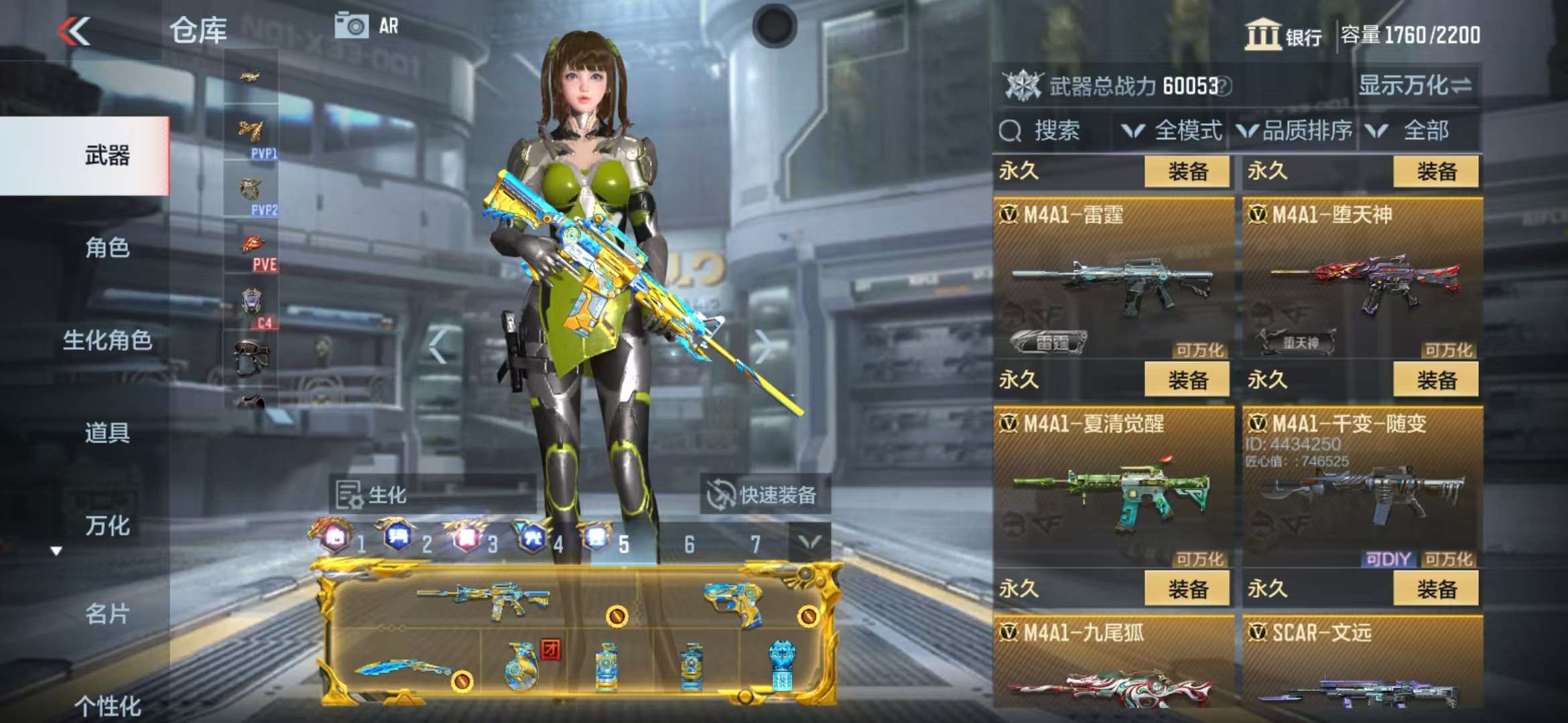 CFMZY35187枪战王者账号详情图47 CFMZY35187枪战王者账号详情图47