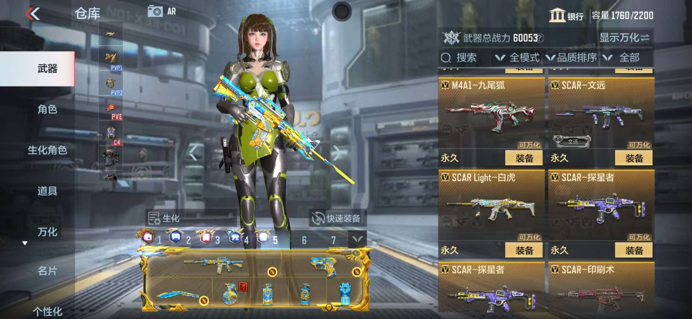 CFMZY35187枪战王者账号详情图48 CFMZY35187枪战王者账号详情图48