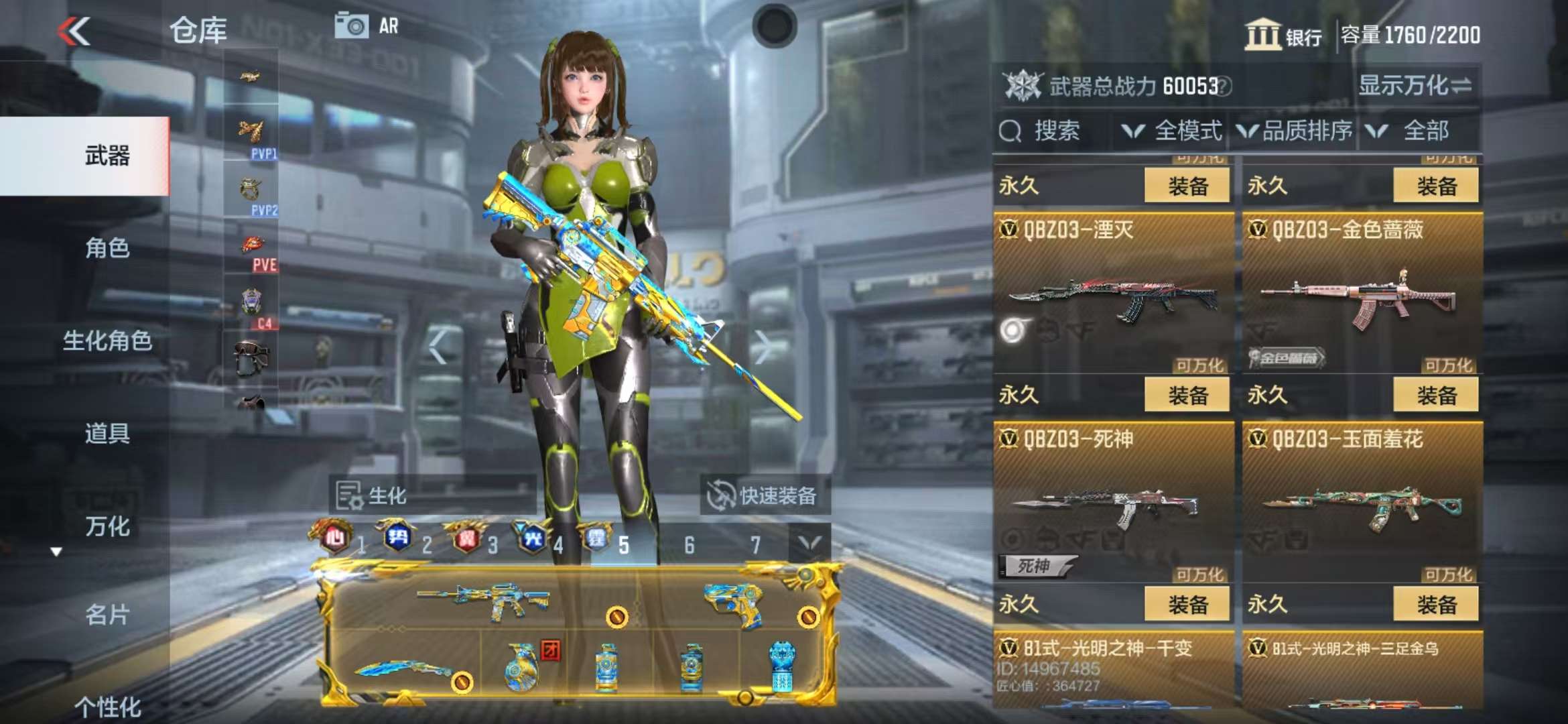 CFMZY35187枪战王者账号详情图52 CFMZY35187枪战王者账号详情图52