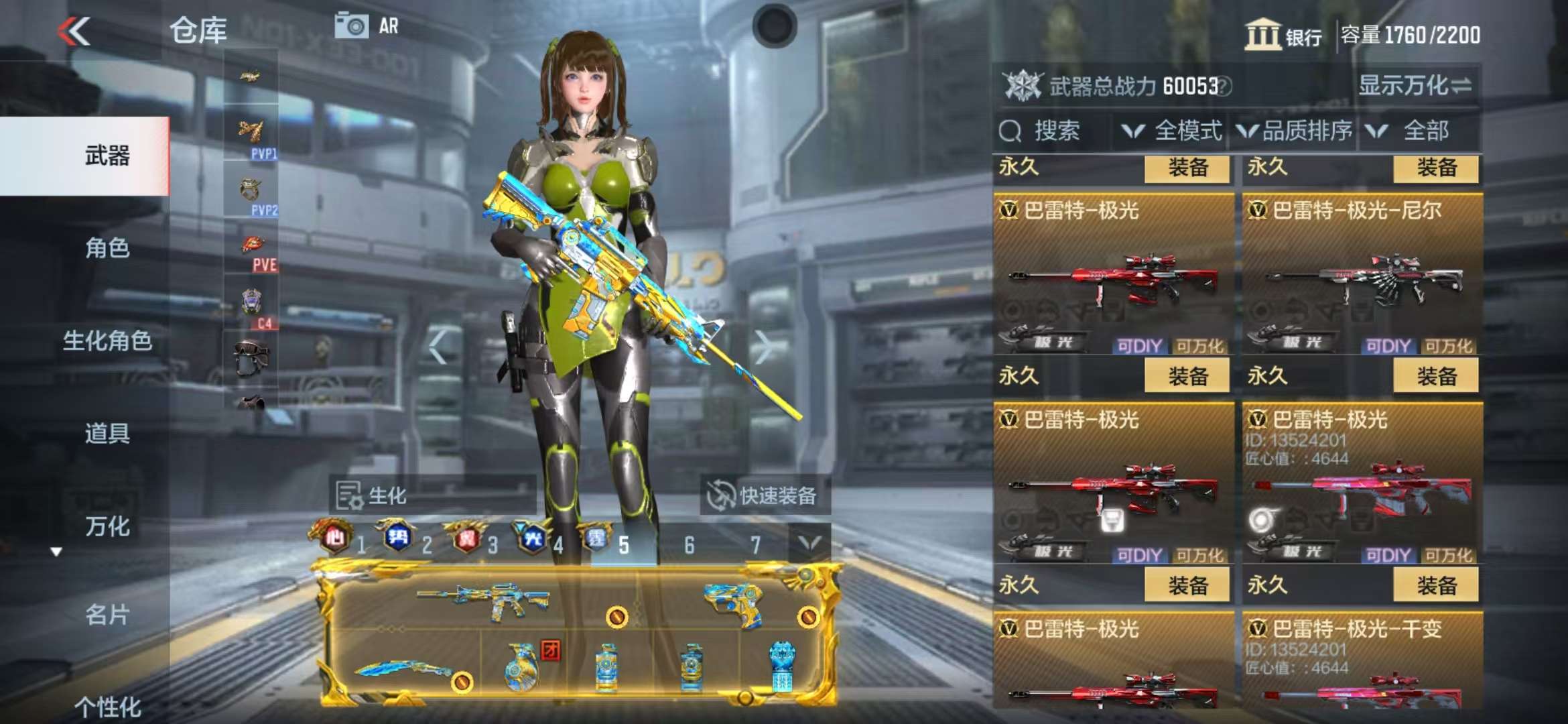 CFMZY35187枪战王者账号详情图59 CFMZY35187枪战王者账号详情图59