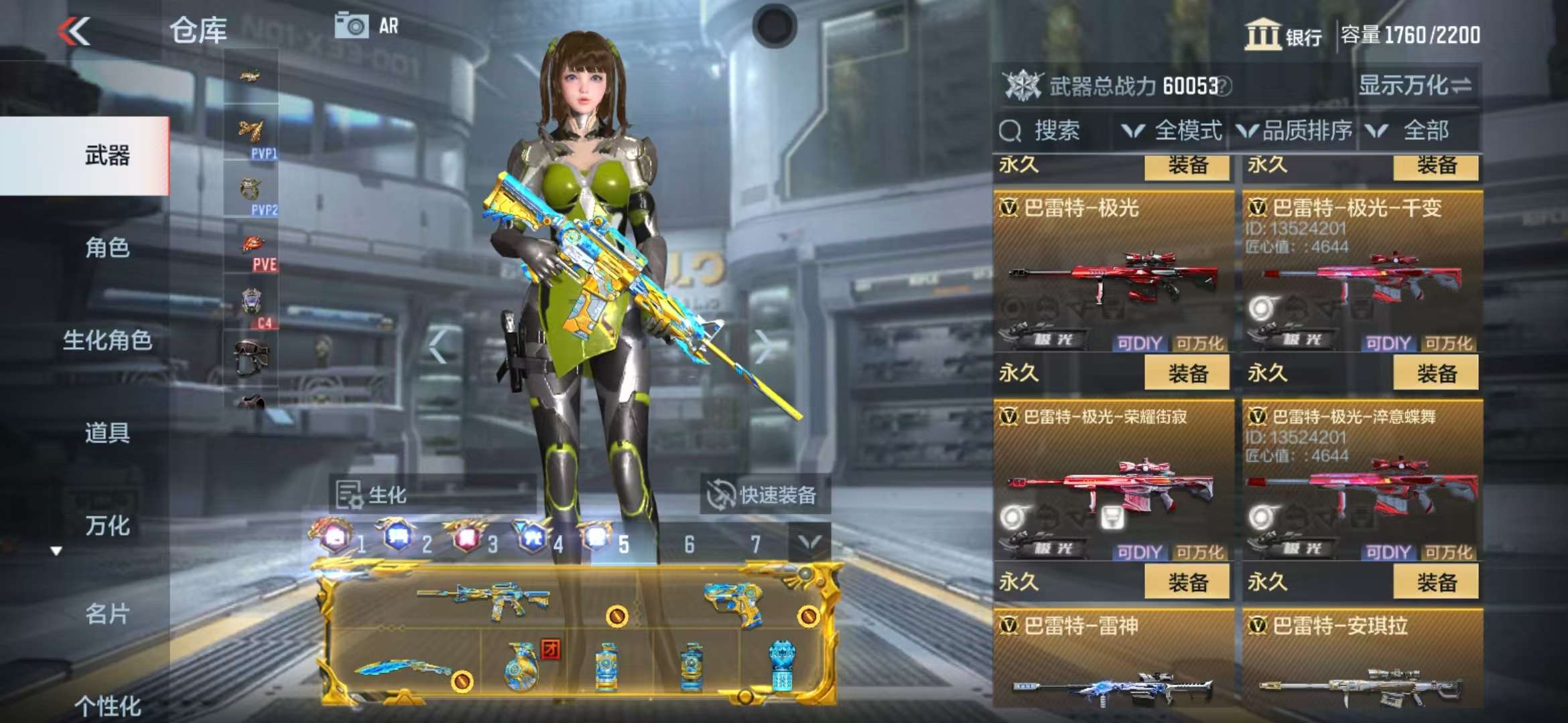 CFMZY35187枪战王者账号详情图60 CFMZY35187枪战王者账号详情图60