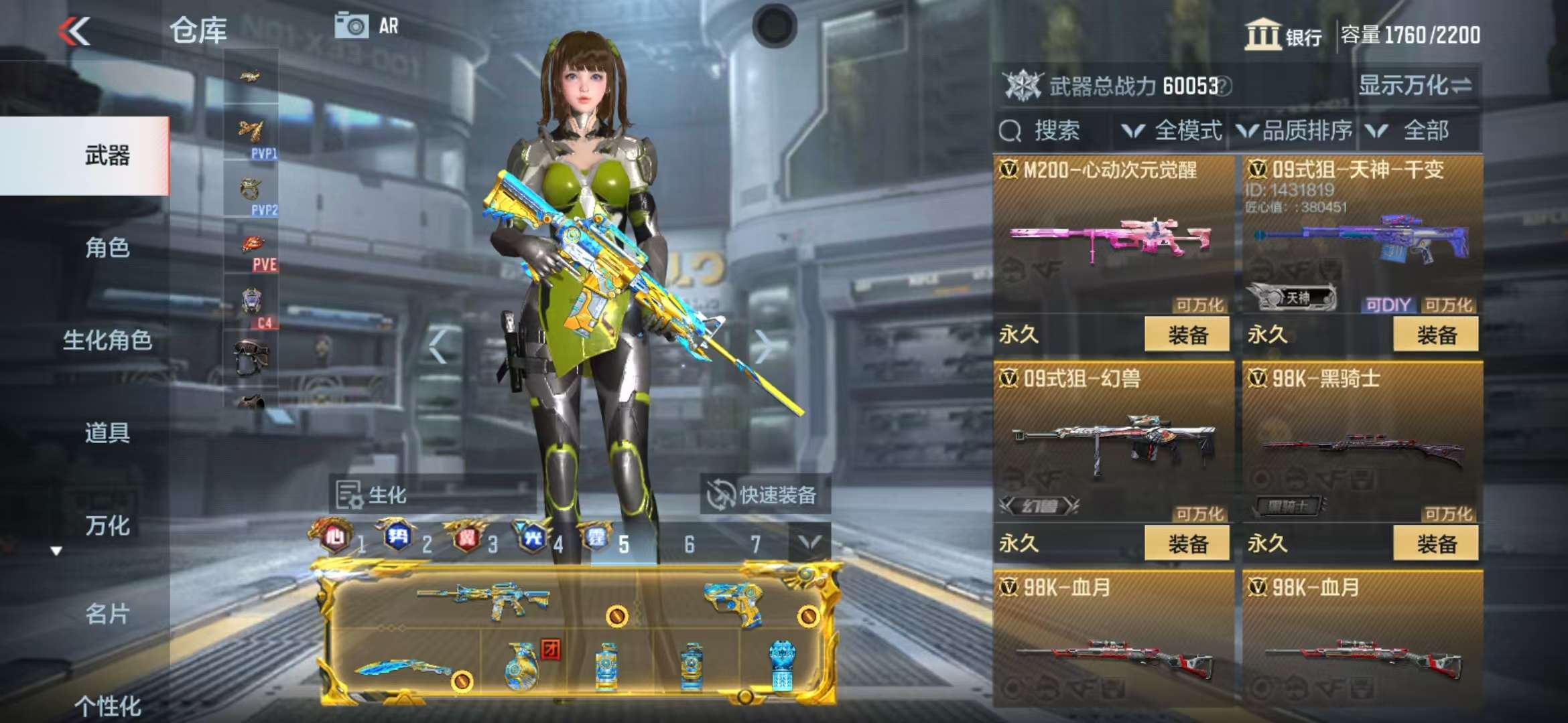 CFMZY35187枪战王者账号详情图63 CFMZY35187枪战王者账号详情图63