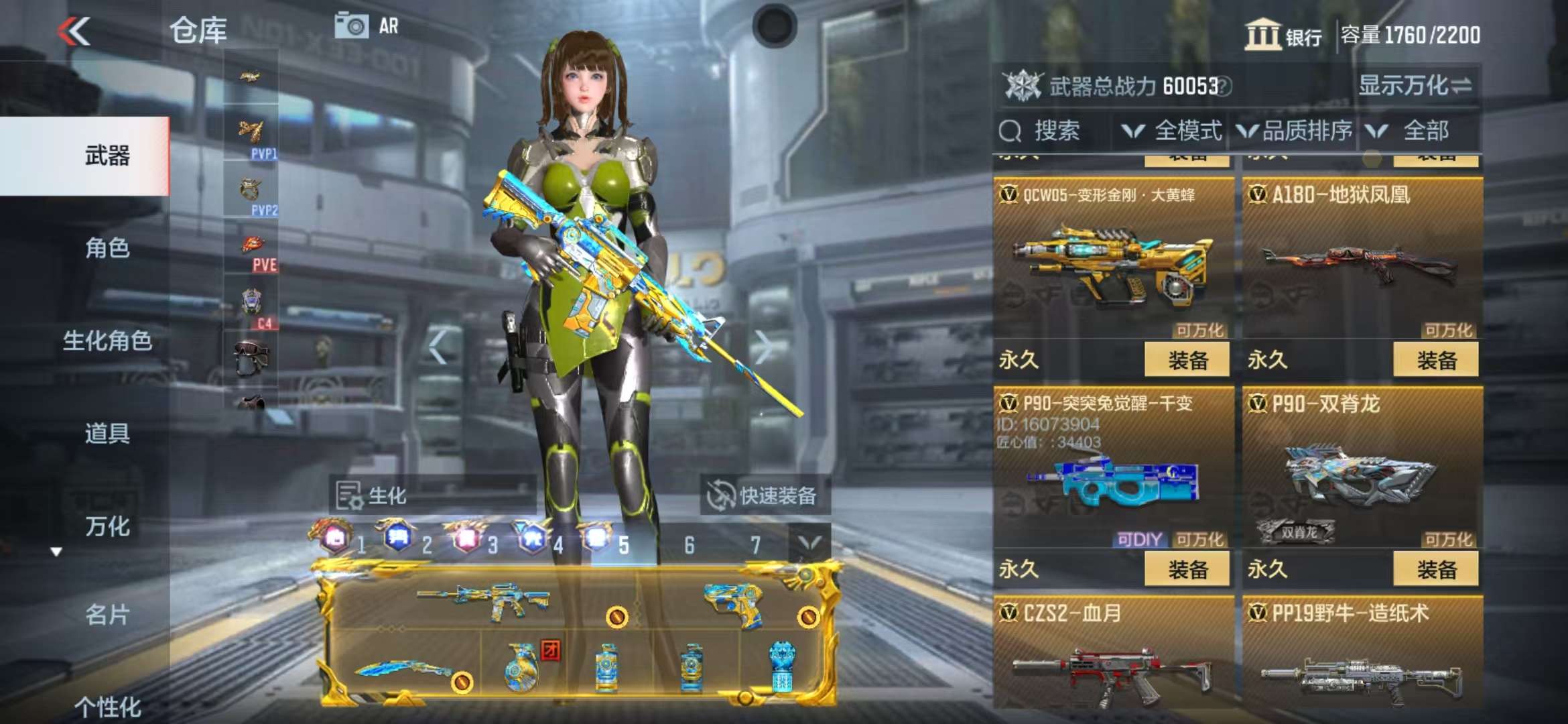 CFMZY35187枪战王者账号详情图71 CFMZY35187枪战王者账号详情图71