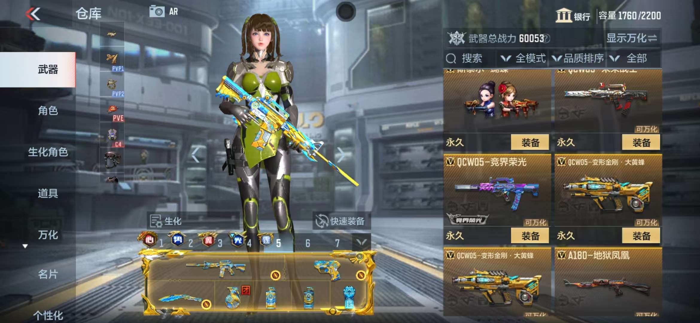 CFMZY35187枪战王者账号详情图69 CFMZY35187枪战王者账号详情图69