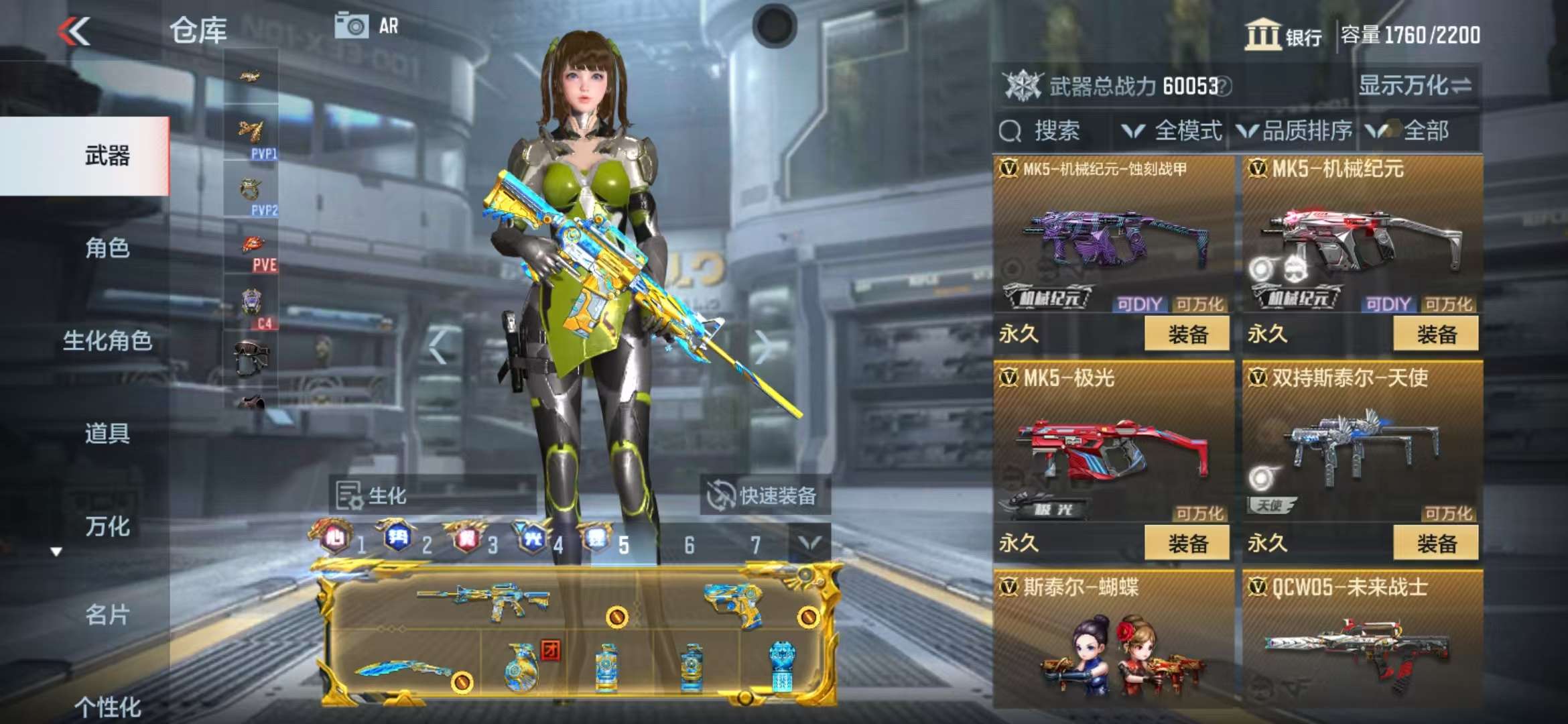 CFMZY35187枪战王者账号详情图68 CFMZY35187枪战王者账号详情图68