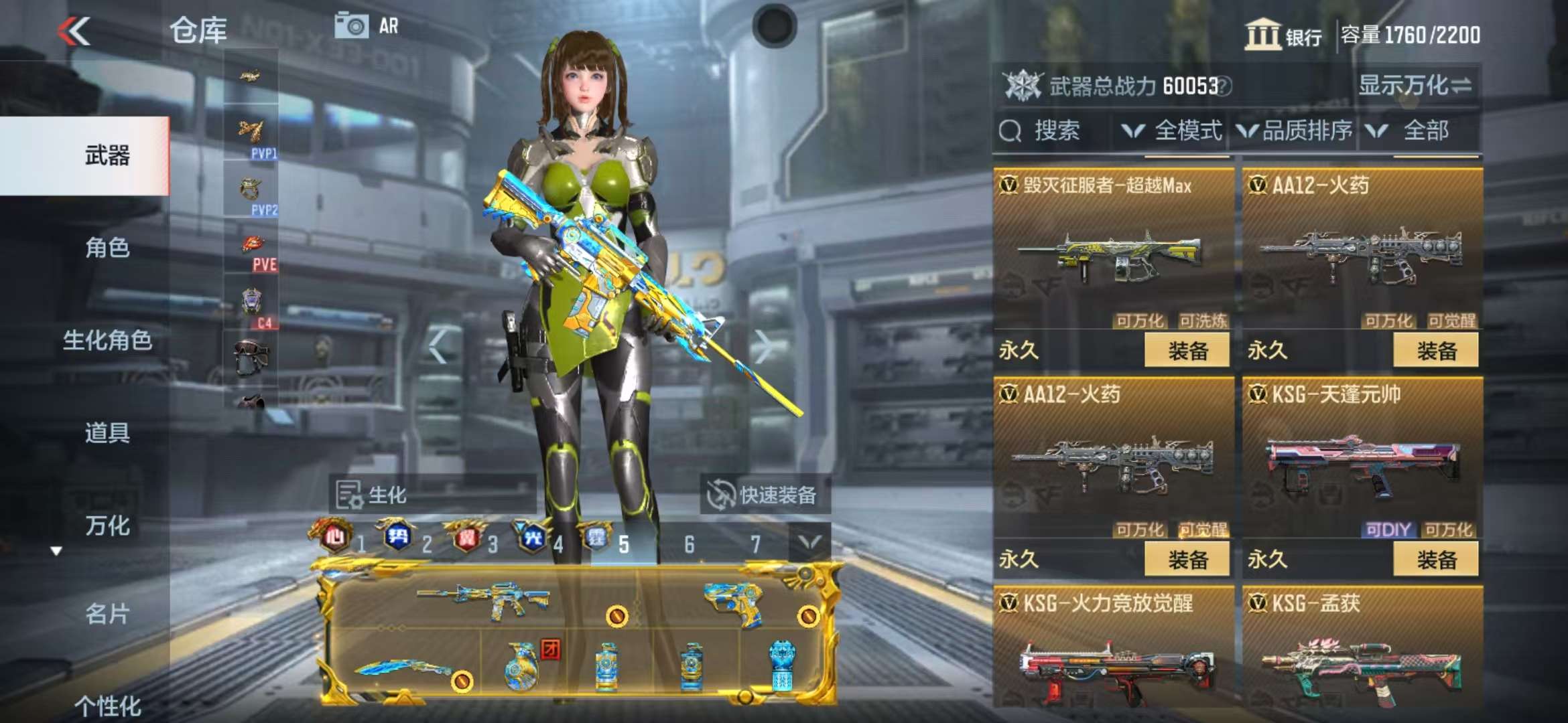CFMZY35187枪战王者账号详情图75 CFMZY35187枪战王者账号详情图75