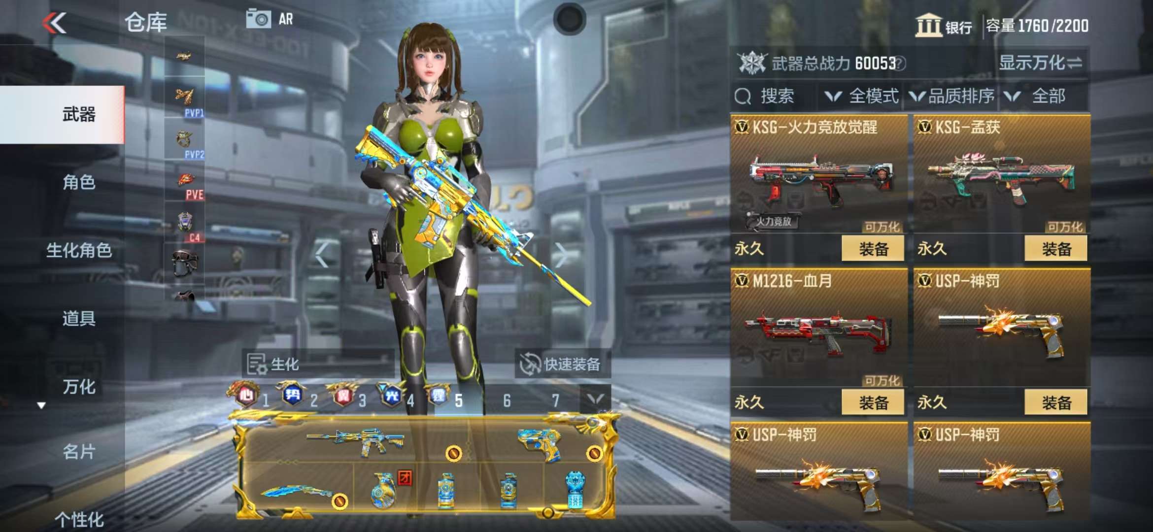 CFMZY35187枪战王者账号详情图76 CFMZY35187枪战王者账号详情图76