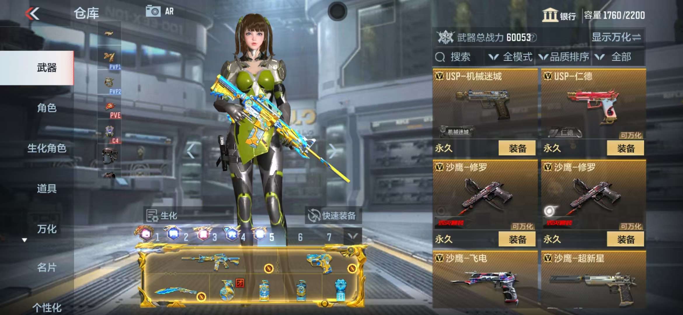 CFMZY35187枪战王者账号详情图79 CFMZY35187枪战王者账号详情图79
