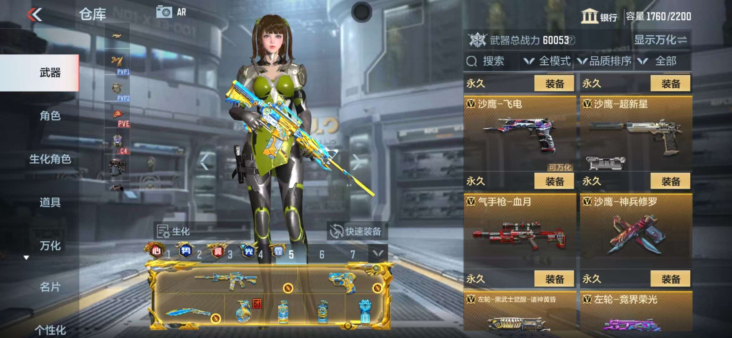 CFMZY35187枪战王者账号详情图80 CFMZY35187枪战王者账号详情图80