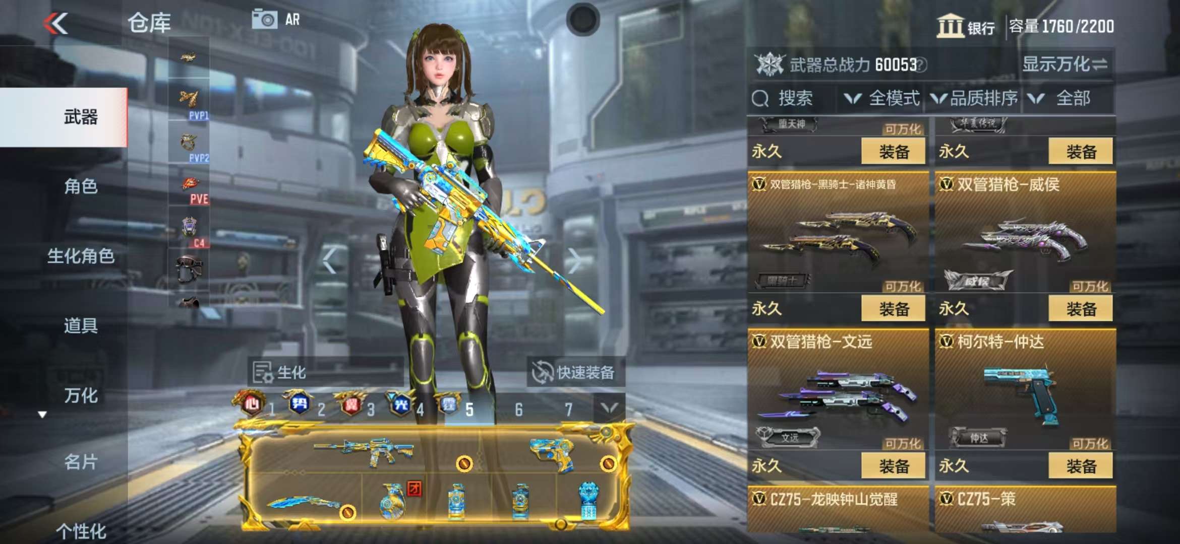 CFMZY35187枪战王者账号详情图83 CFMZY35187枪战王者账号详情图83