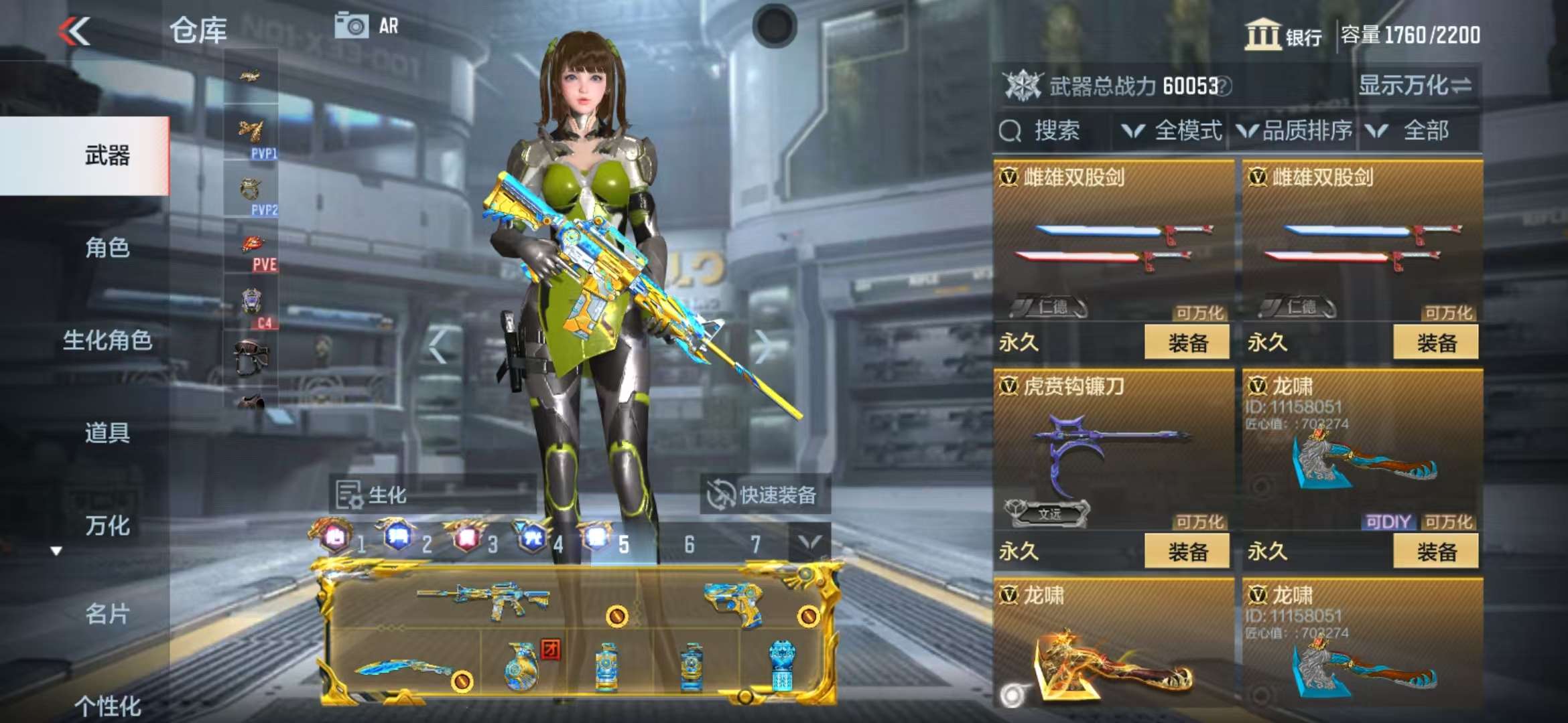 CFMZY35187枪战王者账号详情图86 CFMZY35187枪战王者账号详情图86