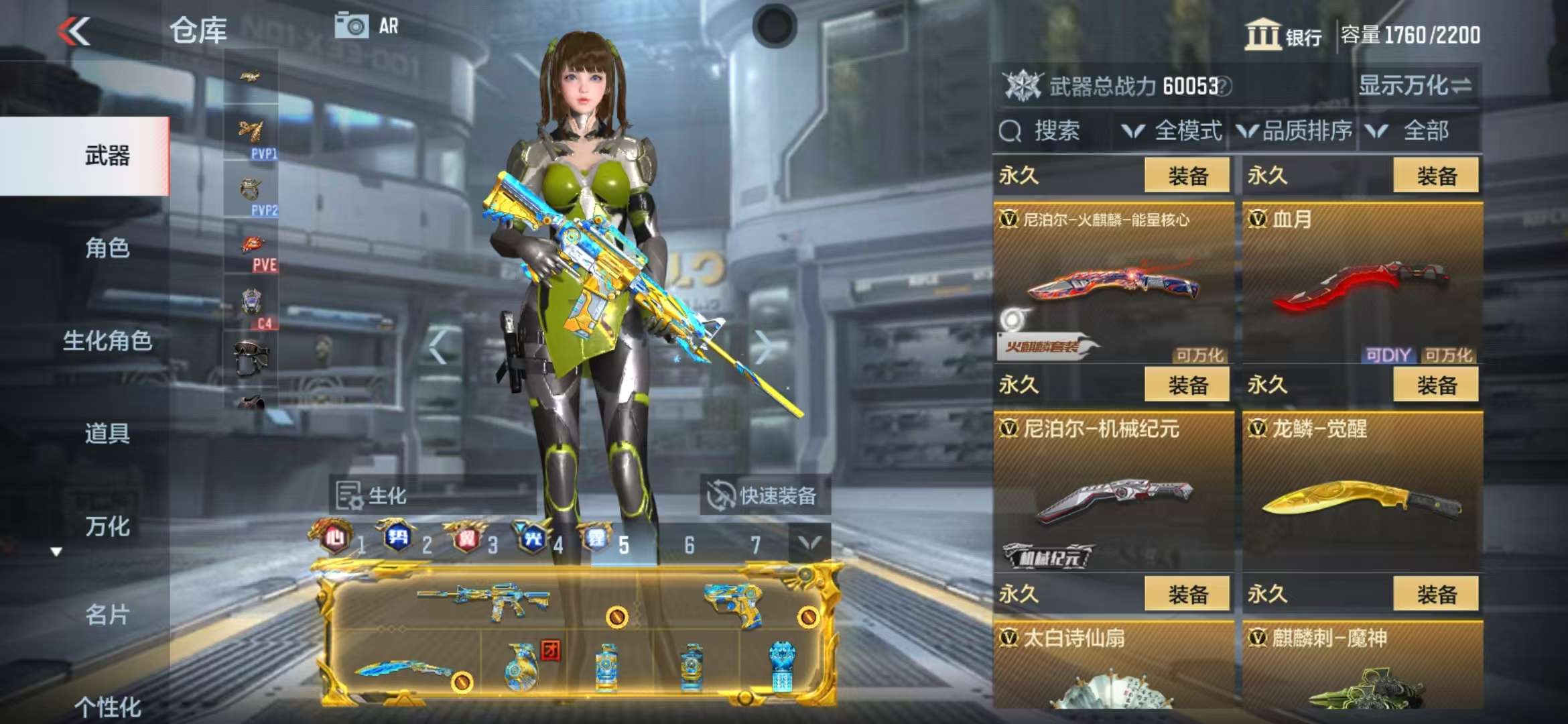 CFMZY35187枪战王者账号详情图92 CFMZY35187枪战王者账号详情图92