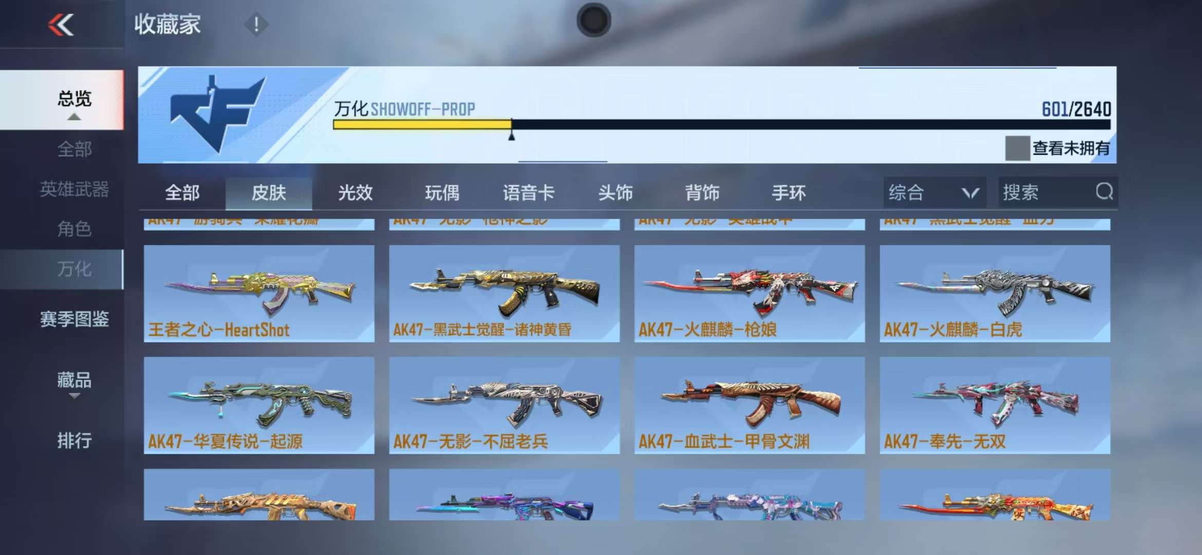 CFMZY35187枪战王者账号详情图110 CFMZY35187枪战王者账号详情图110